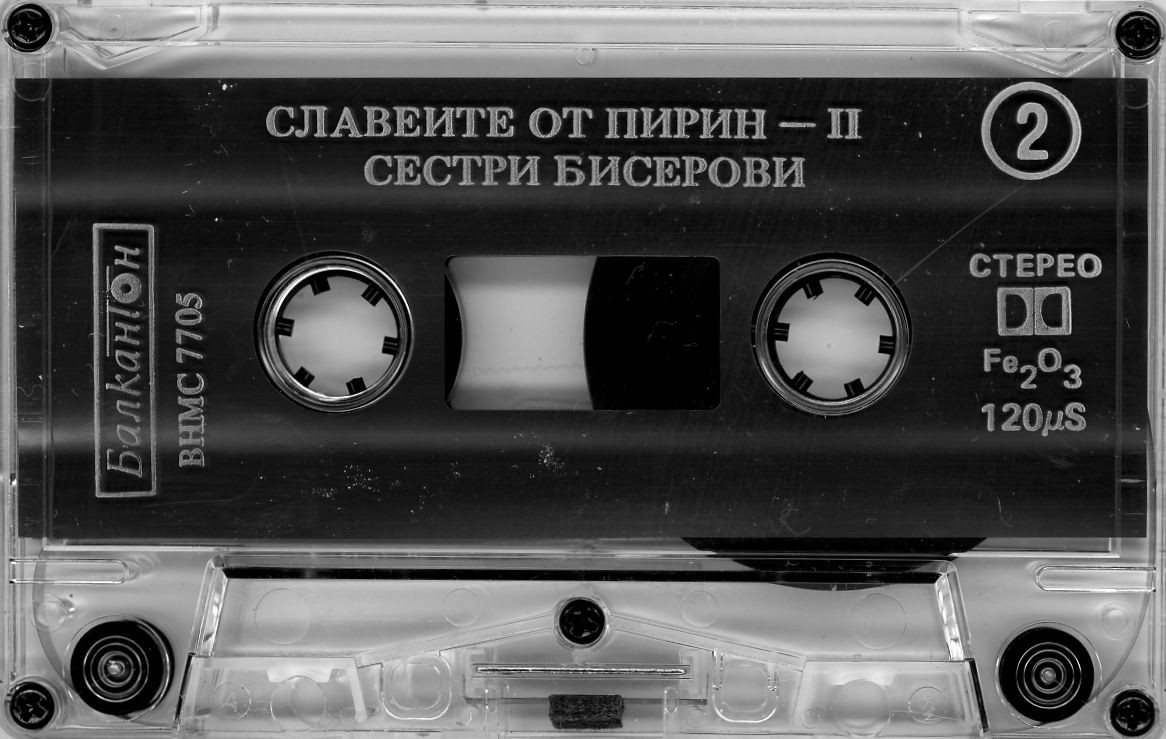 Сестри Бисерови. Славеите от Пирин (2)