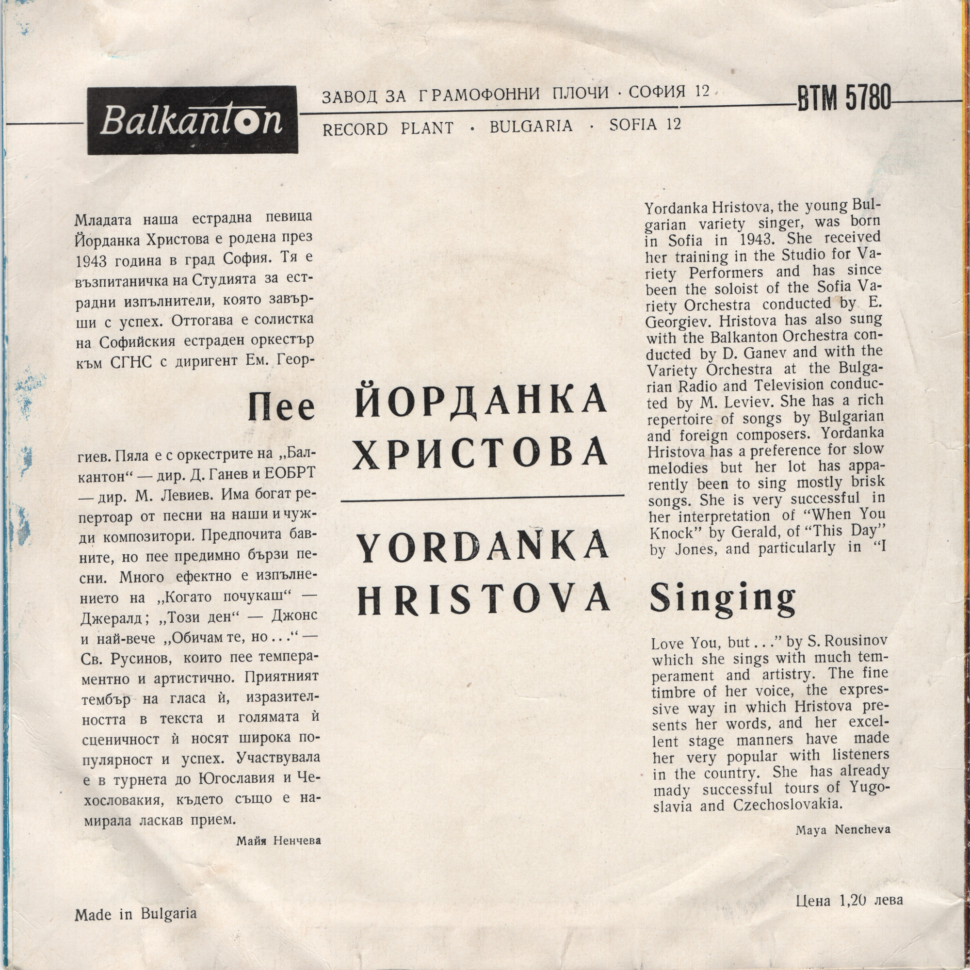 Йорданка ХРИСТОВА