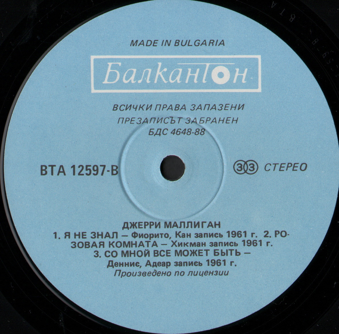 Джери Мълиган - саксофон. The Collection