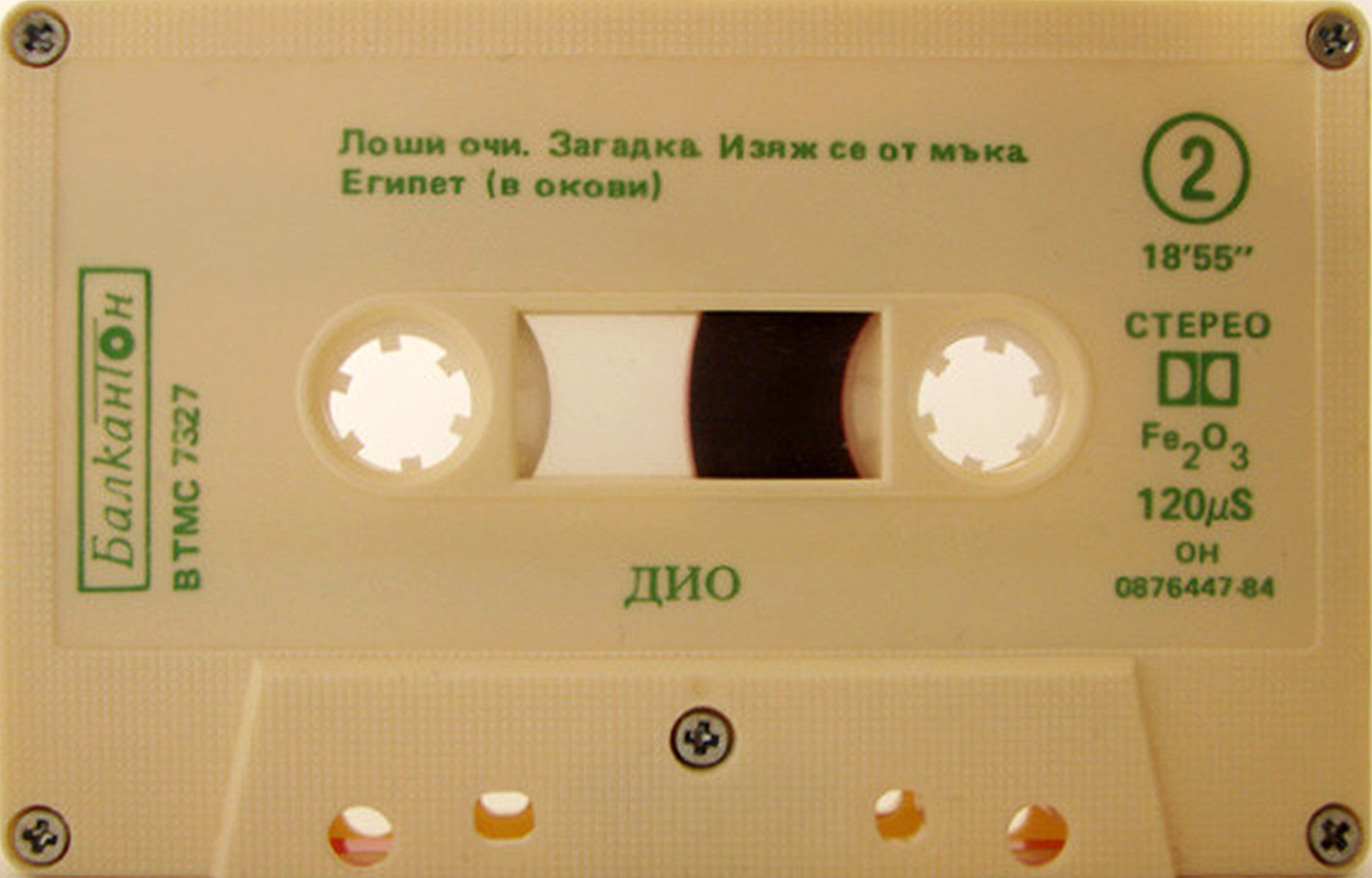 Dio ‎– The Last In Line