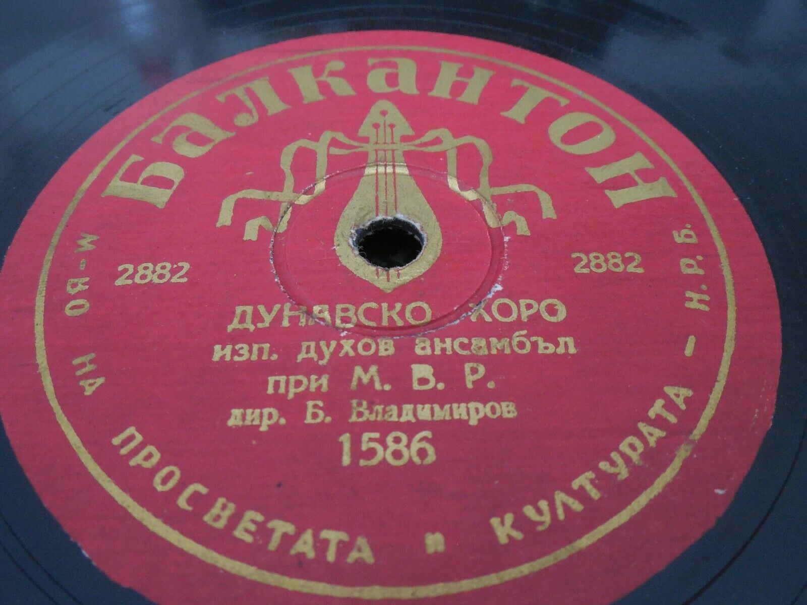 Дунавско хоро / Кортенска ръченица