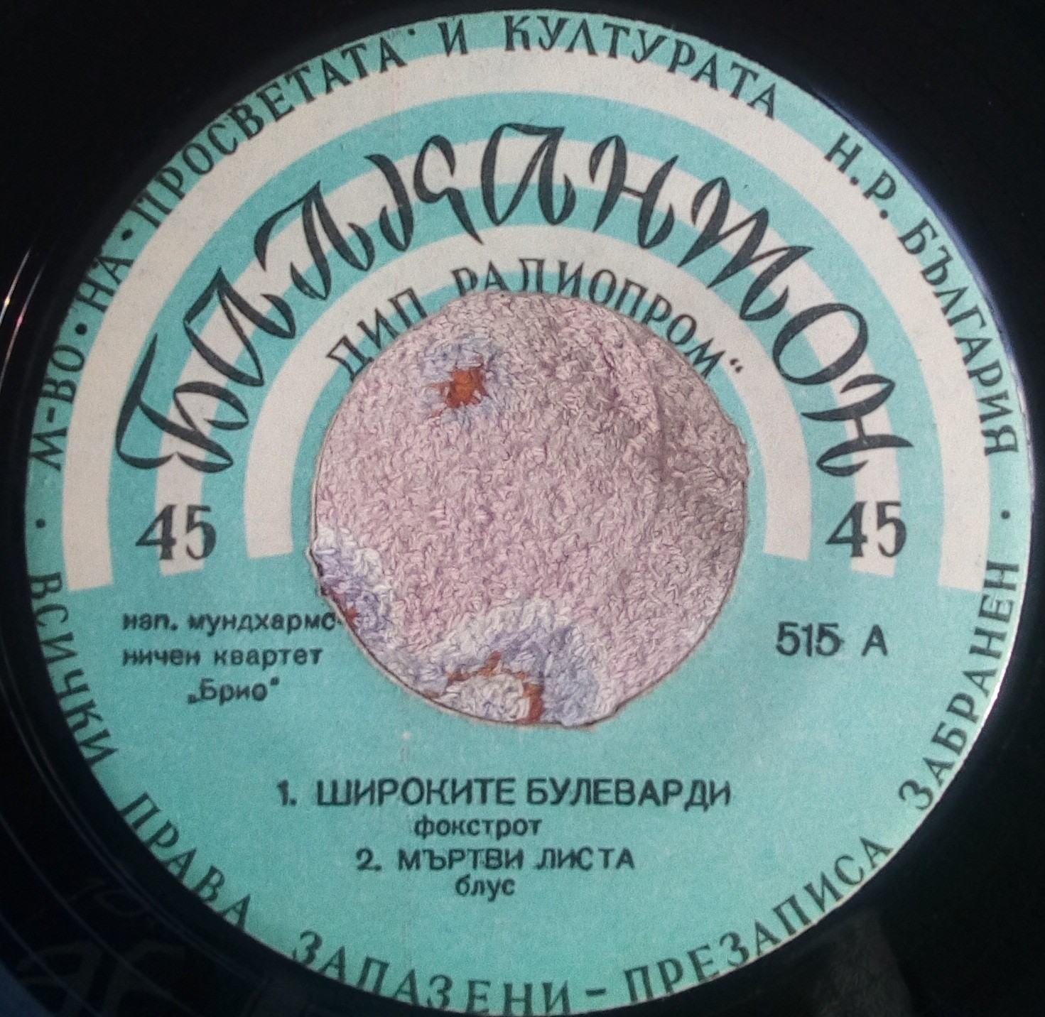 Мундхарм. квартет "Брио"