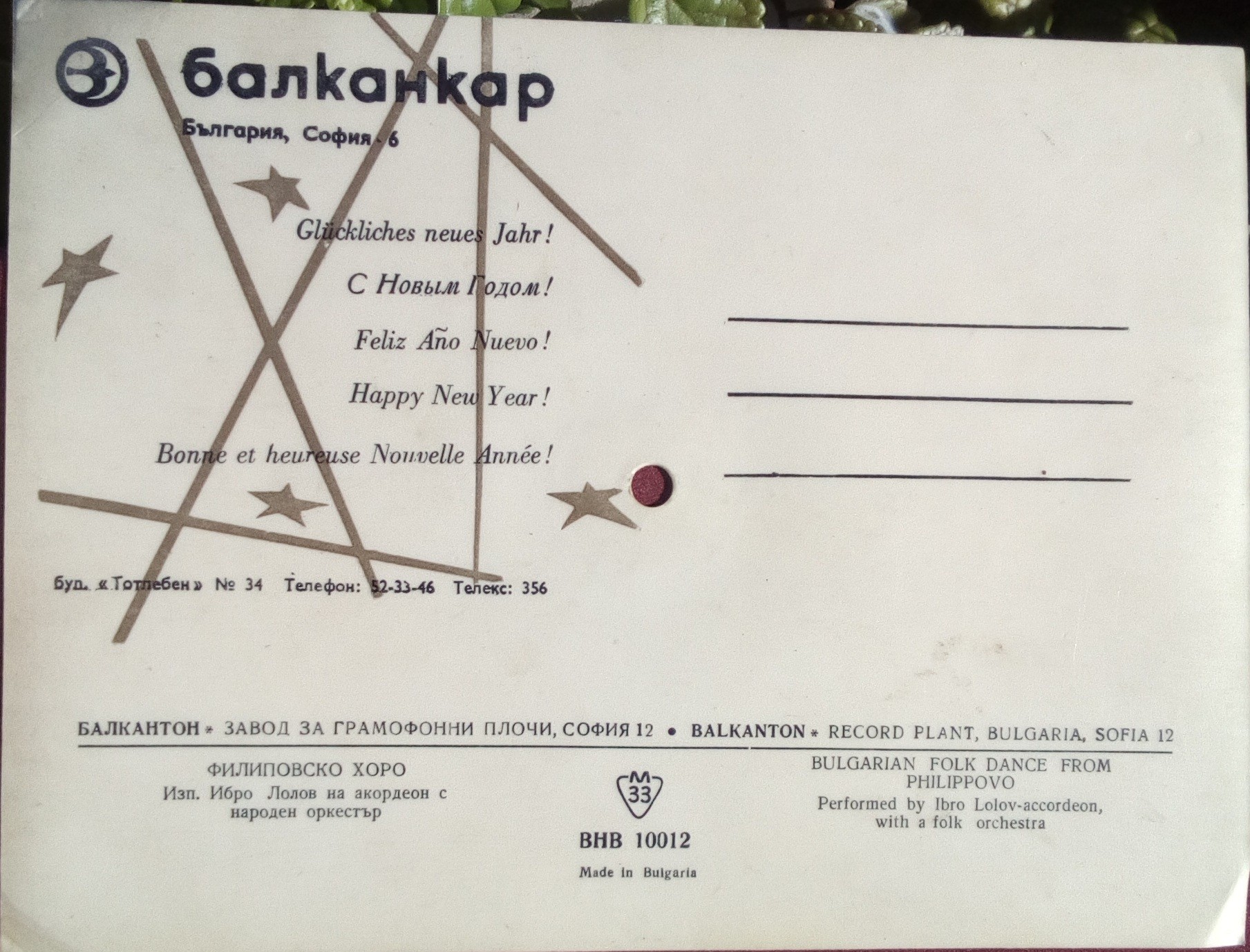 Филиповско хоро  — Ибро Лолов - акордеон с народен оркестър