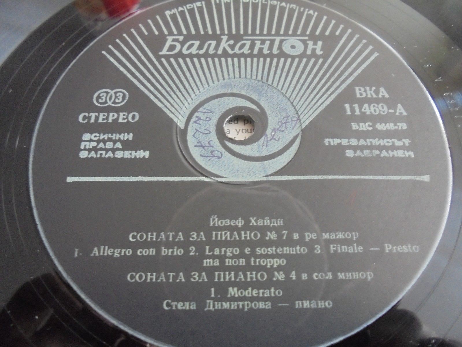 Йозеф ХАЙДН