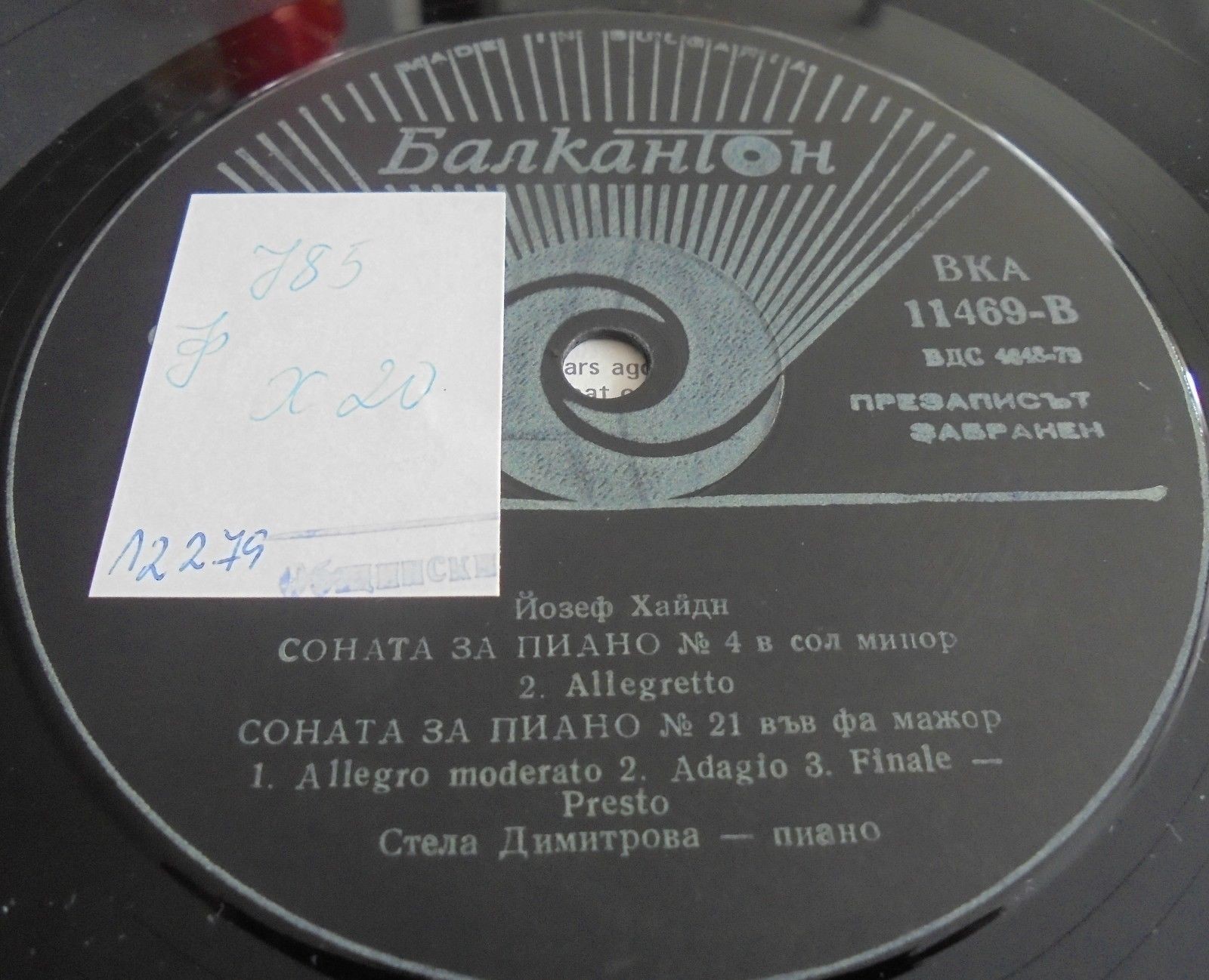 Йозеф ХАЙДН