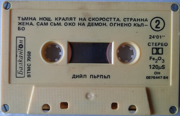 Дийп пърпъл