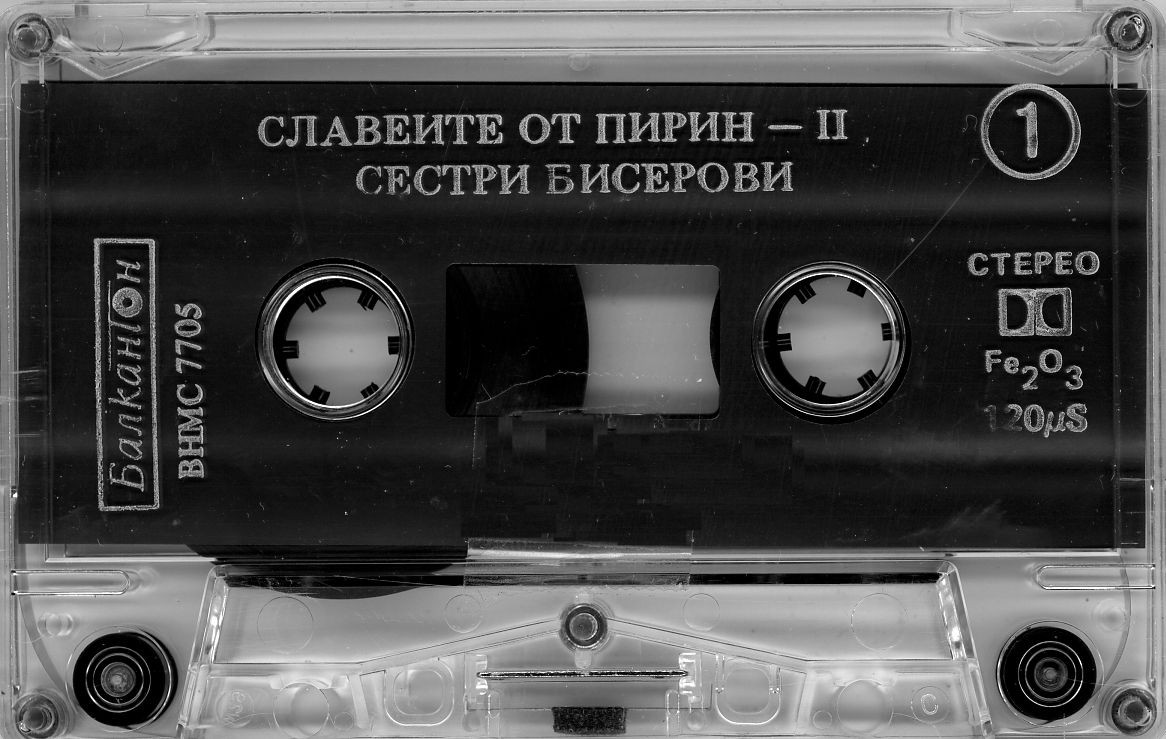 Сестри Бисерови. Славеите от Пирин (2)