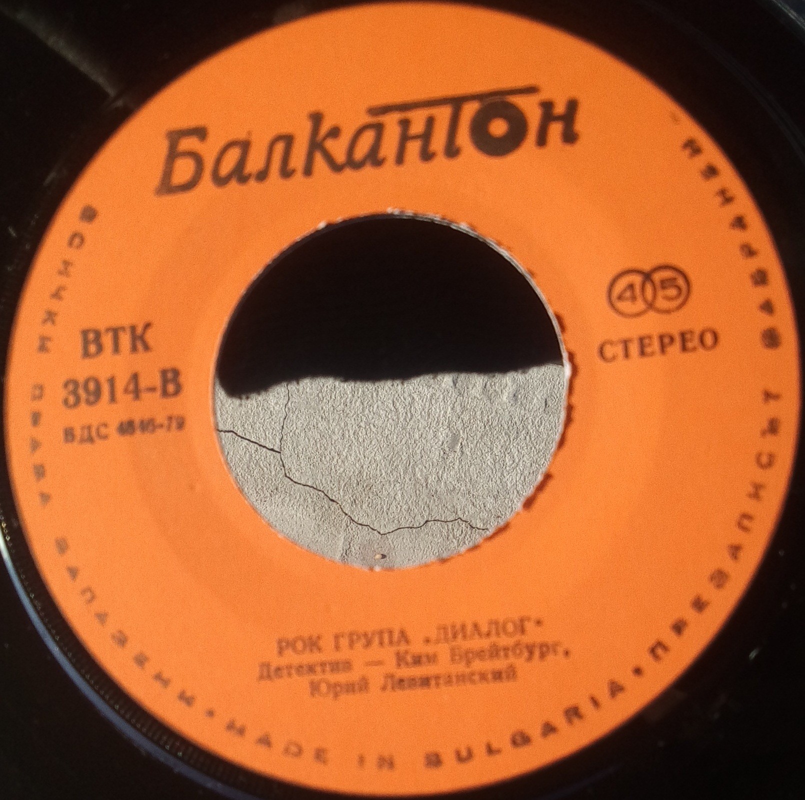 Рок група "Диалог" (СССР)