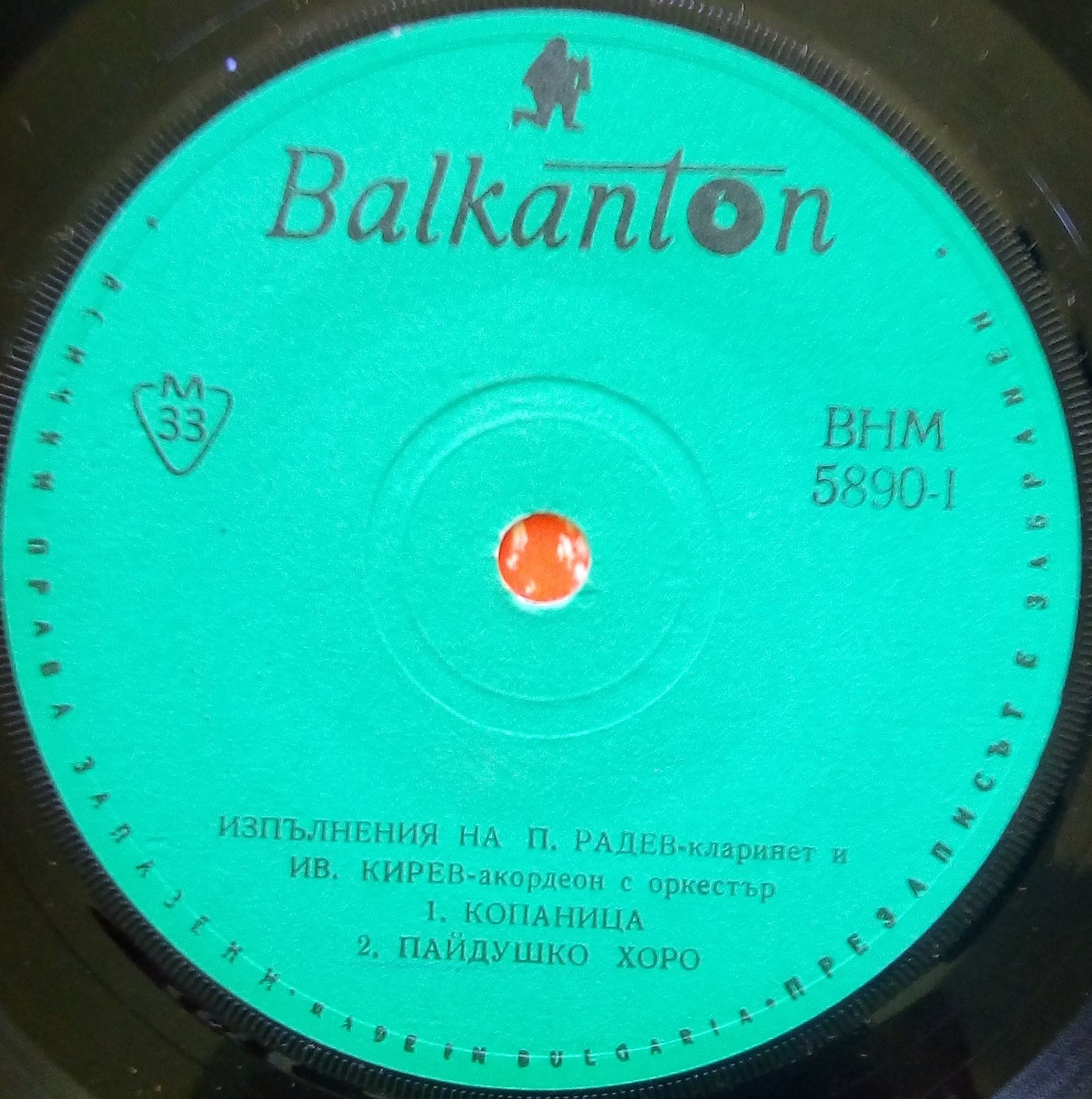 Изпълнения на П. Радев - кларинет и Ив. Кирев - акордеон с орк.
