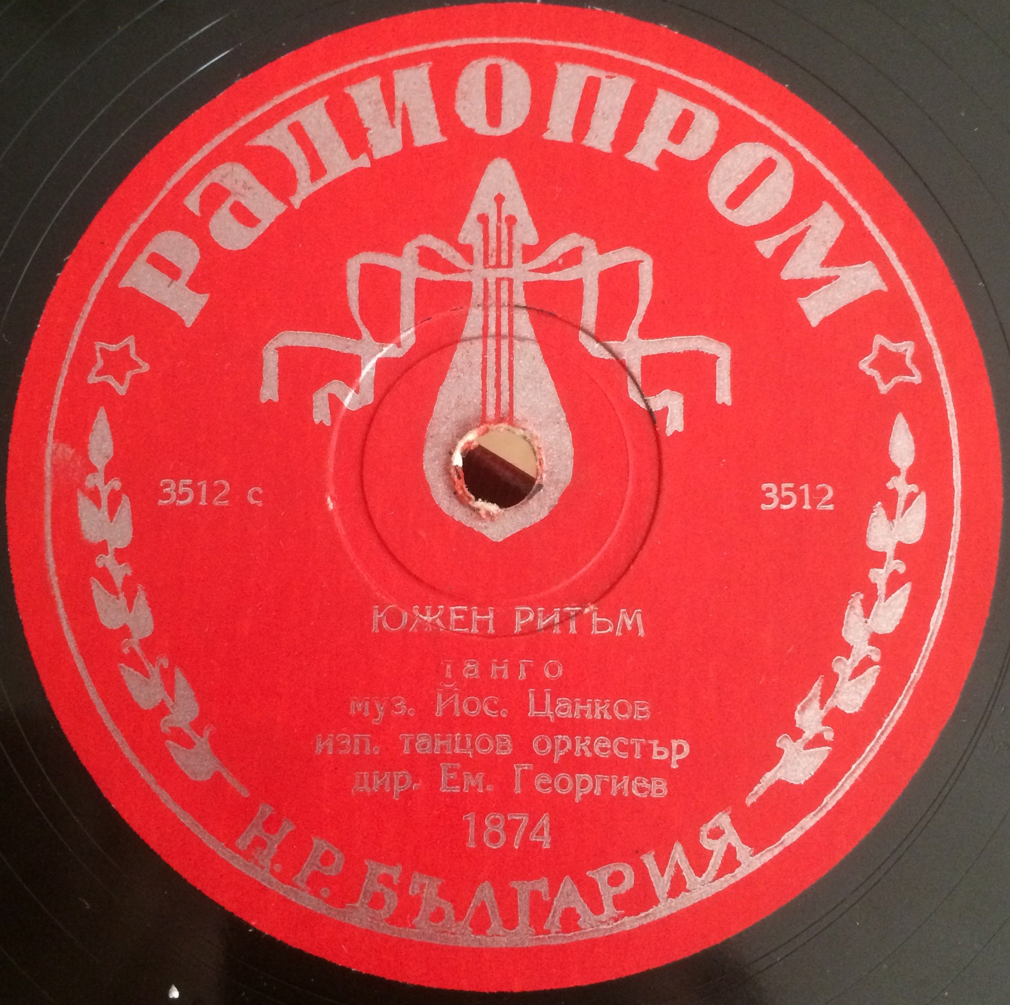 Дайана / Южен ритъм