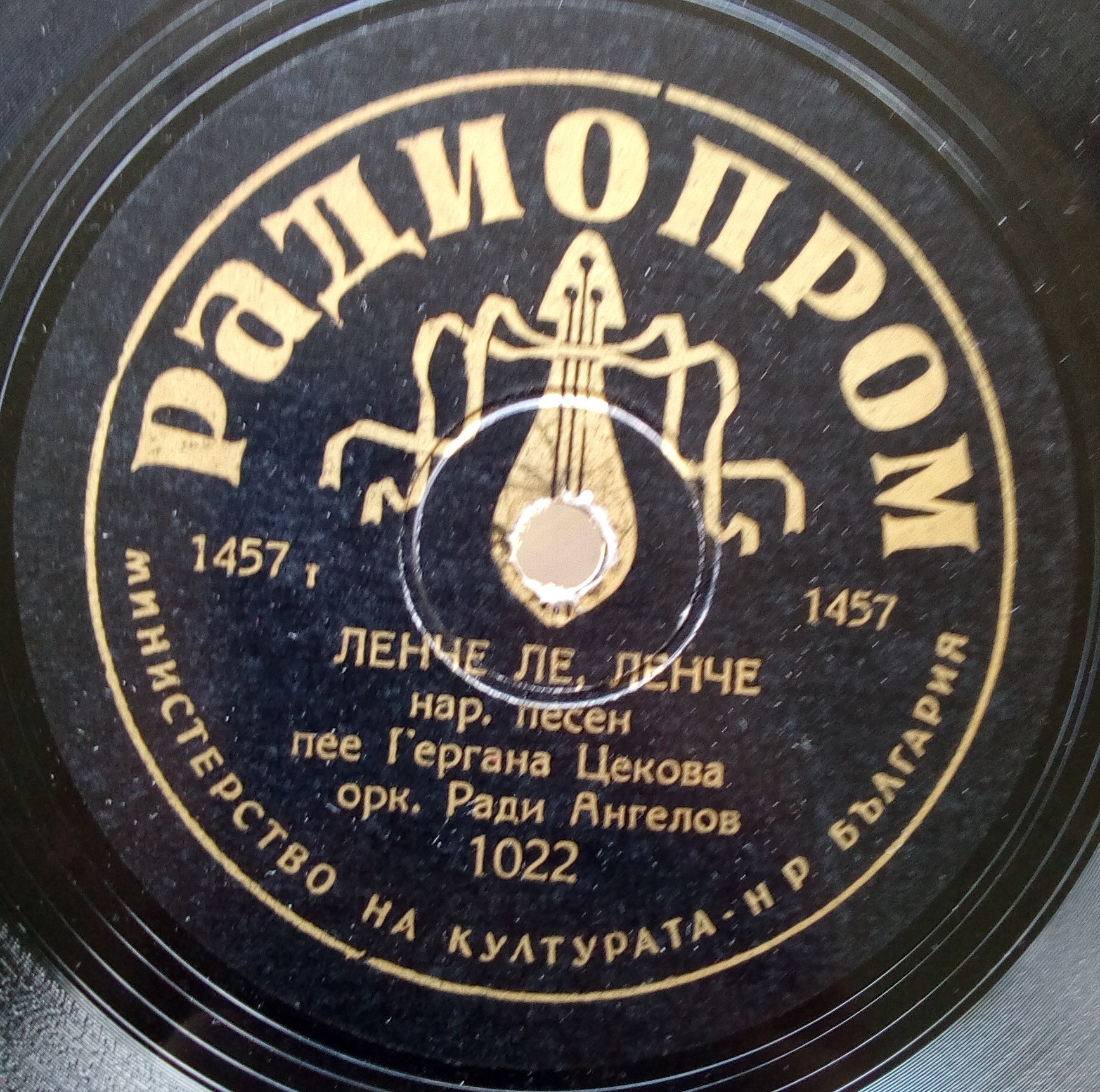 Может ли тато пожена / Ленче ле, Ленче