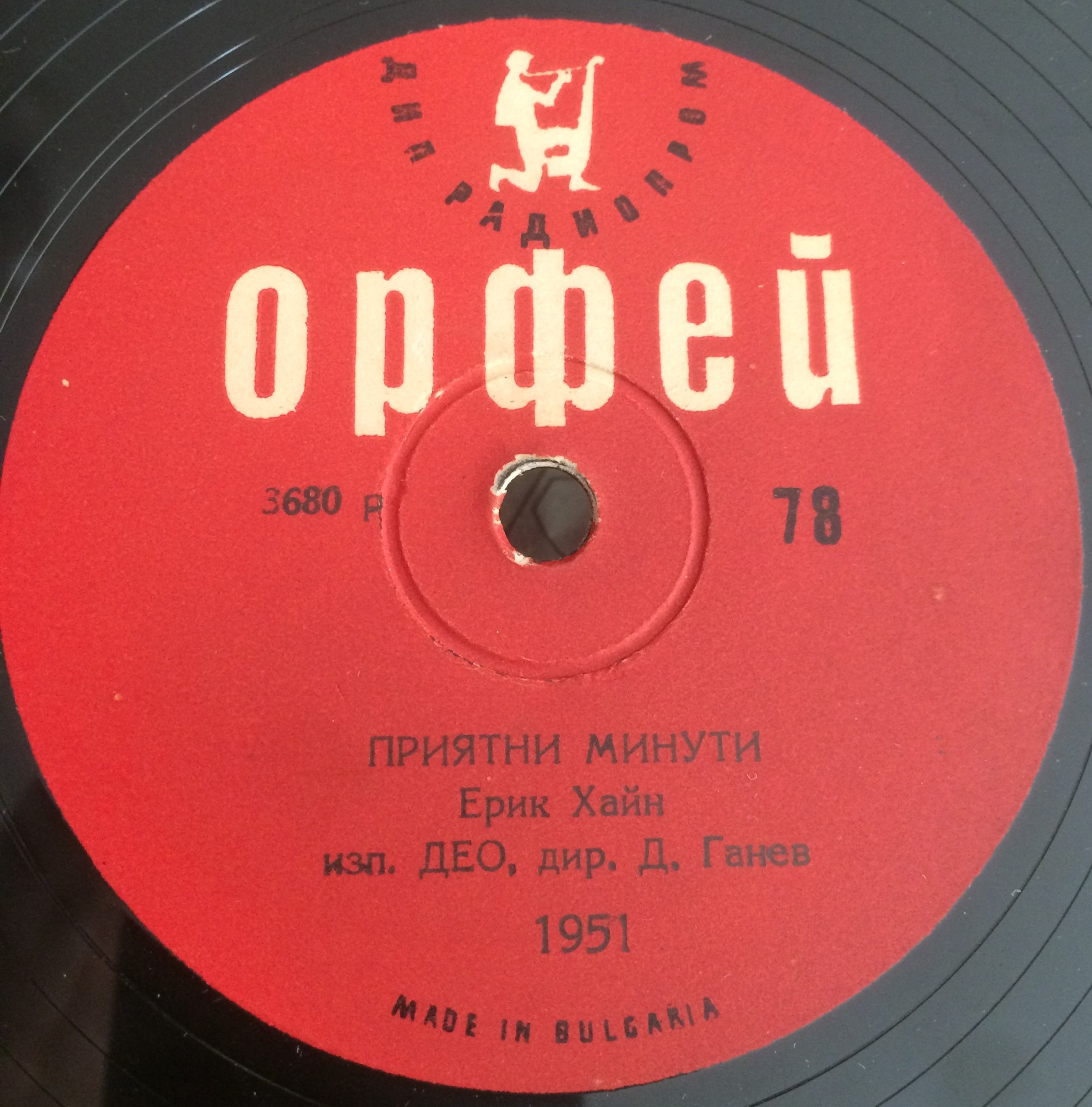 Лека нощ / Приятни минути