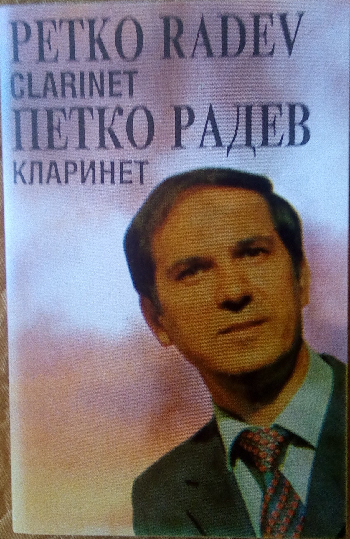 Рецитал на Петко Радев - кларинет