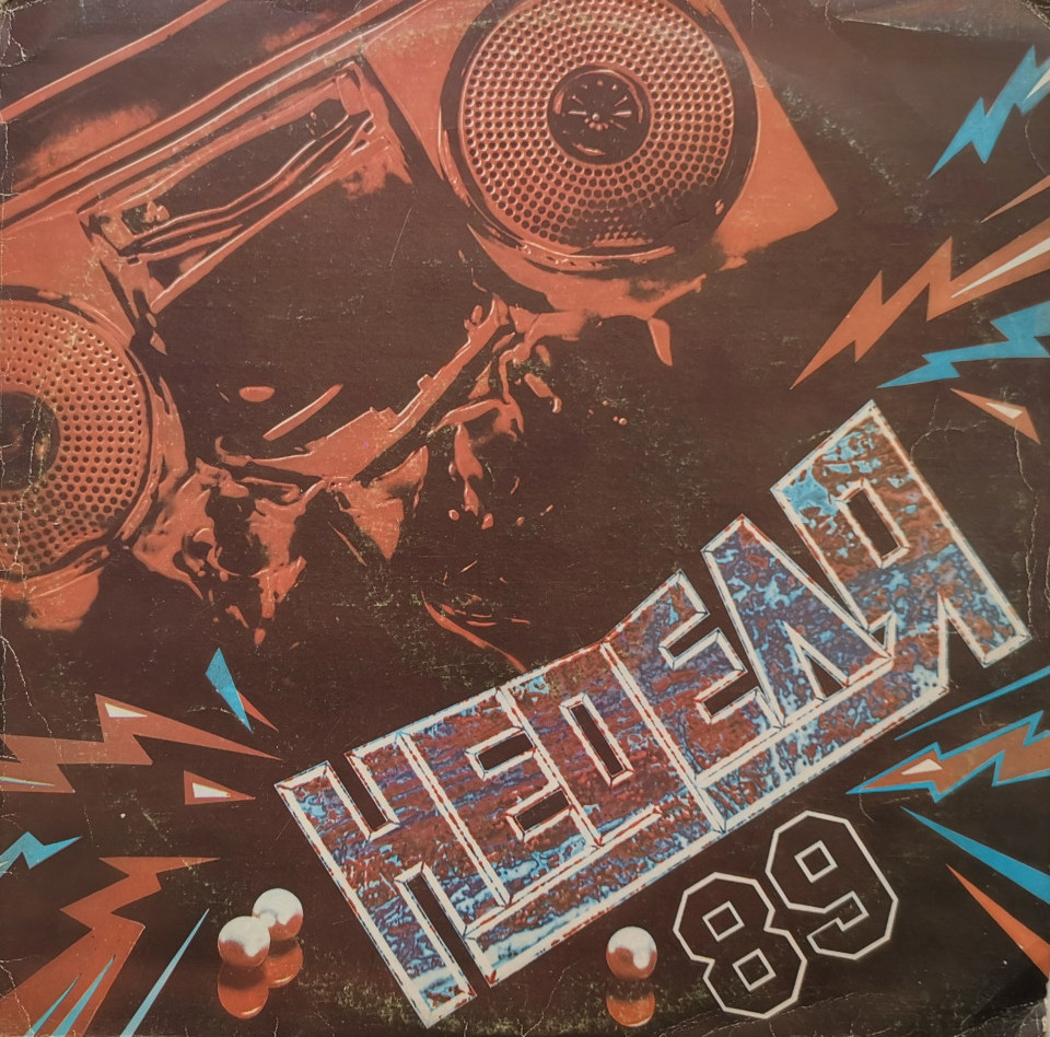 Неделя '89