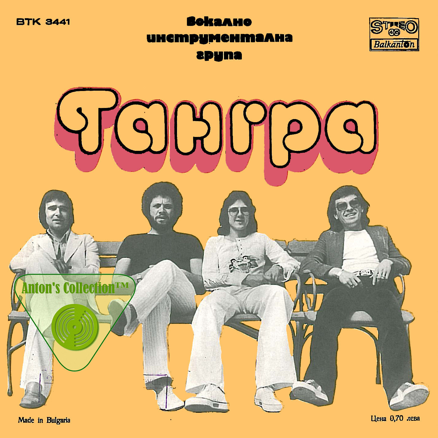 Вокално-инструментална група "Тангра"