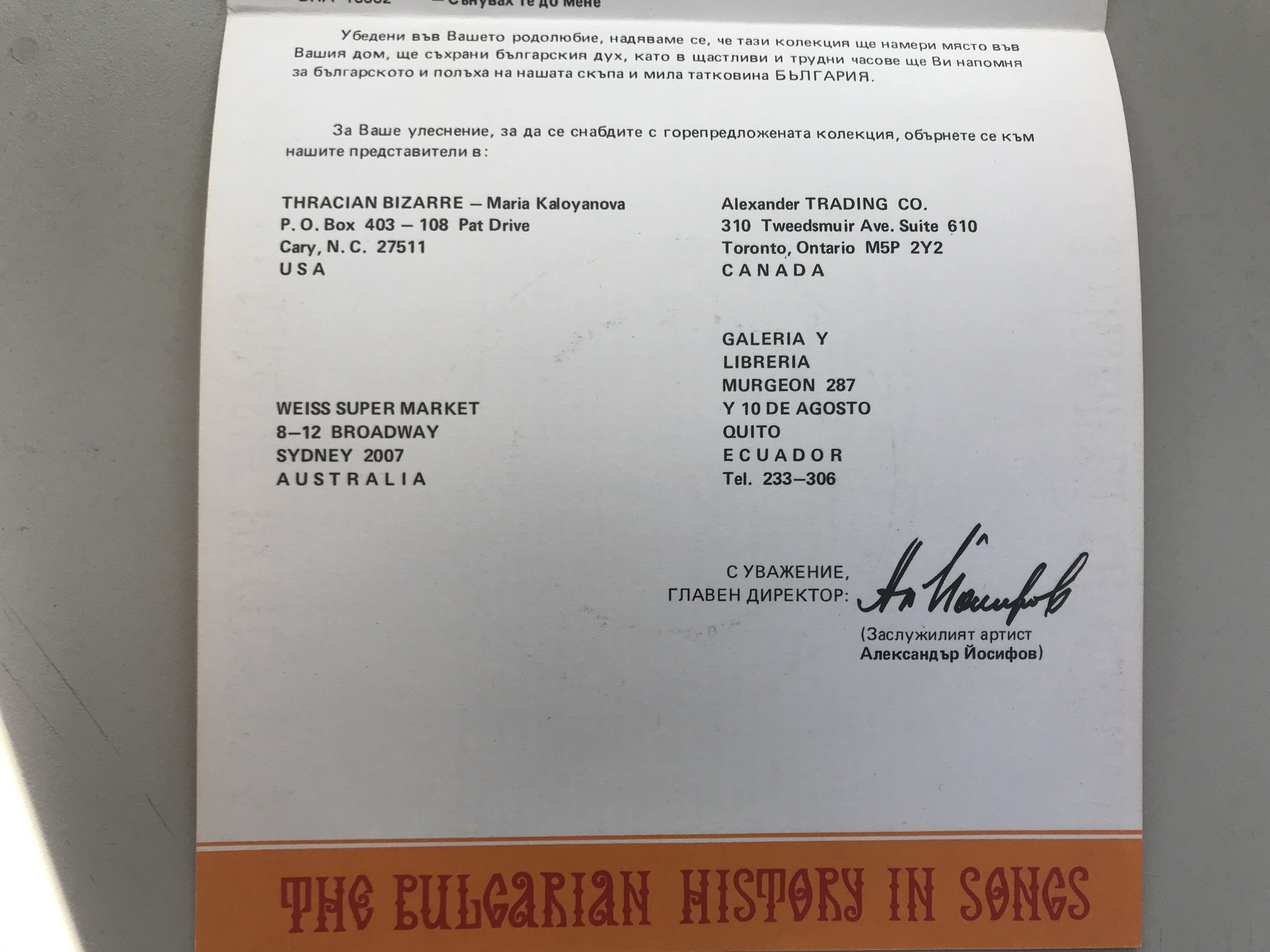 Честита Нова Година 1983