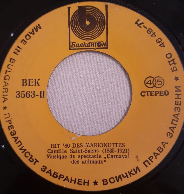 HIT'80. Des marionettes