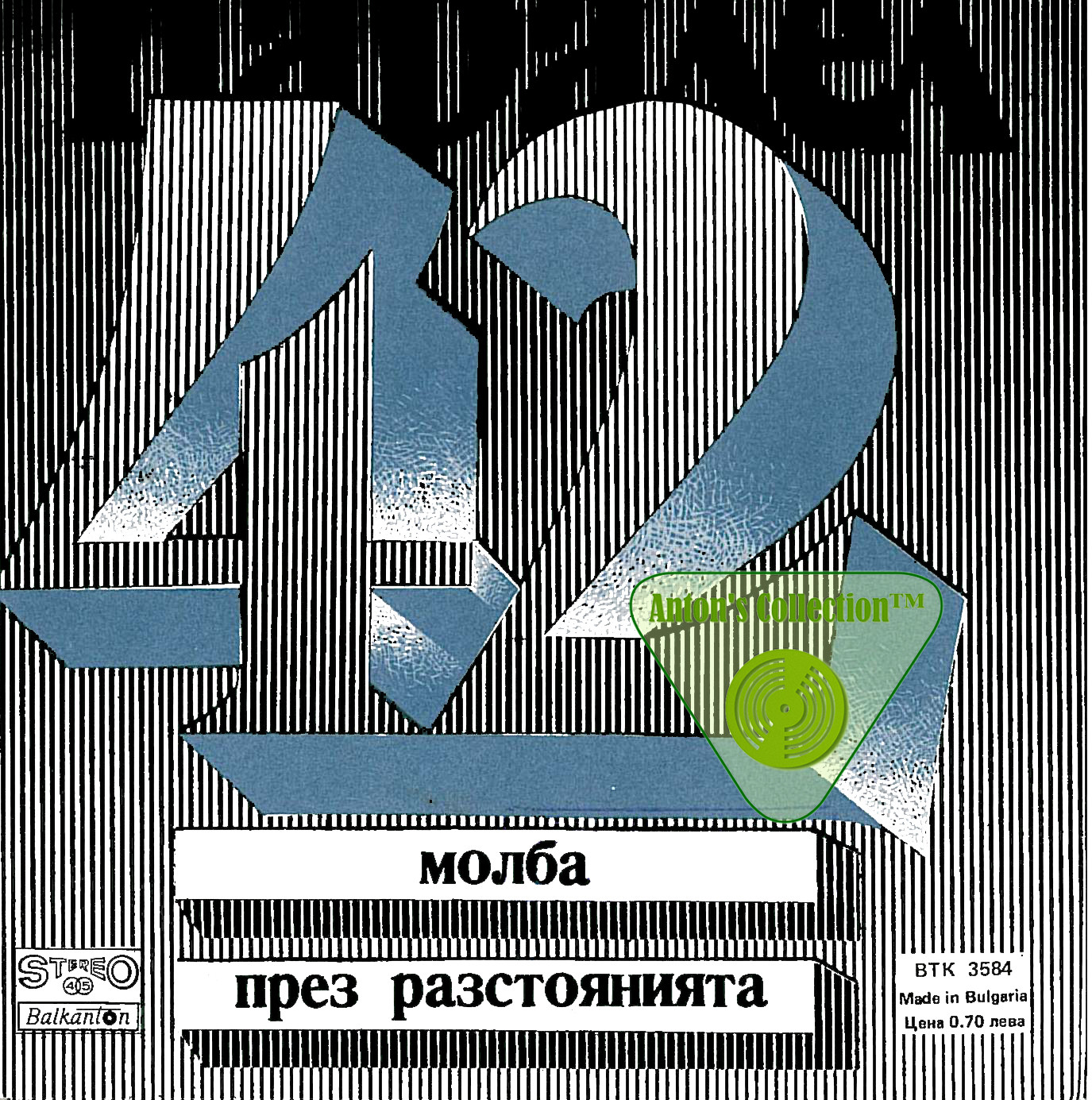 ВИГ "Паралел 42"