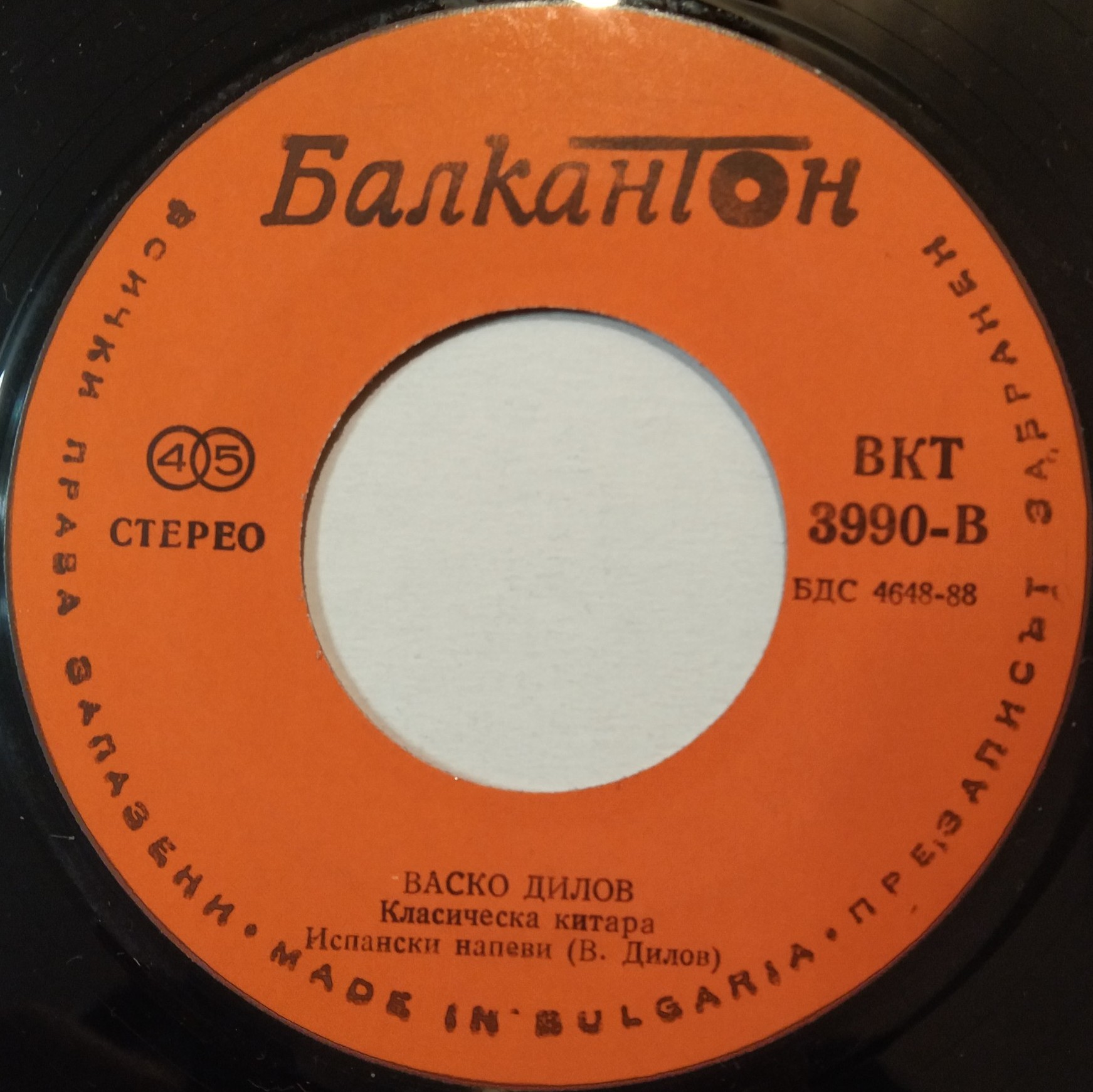 Васко ДИЛОВ - класическа китара