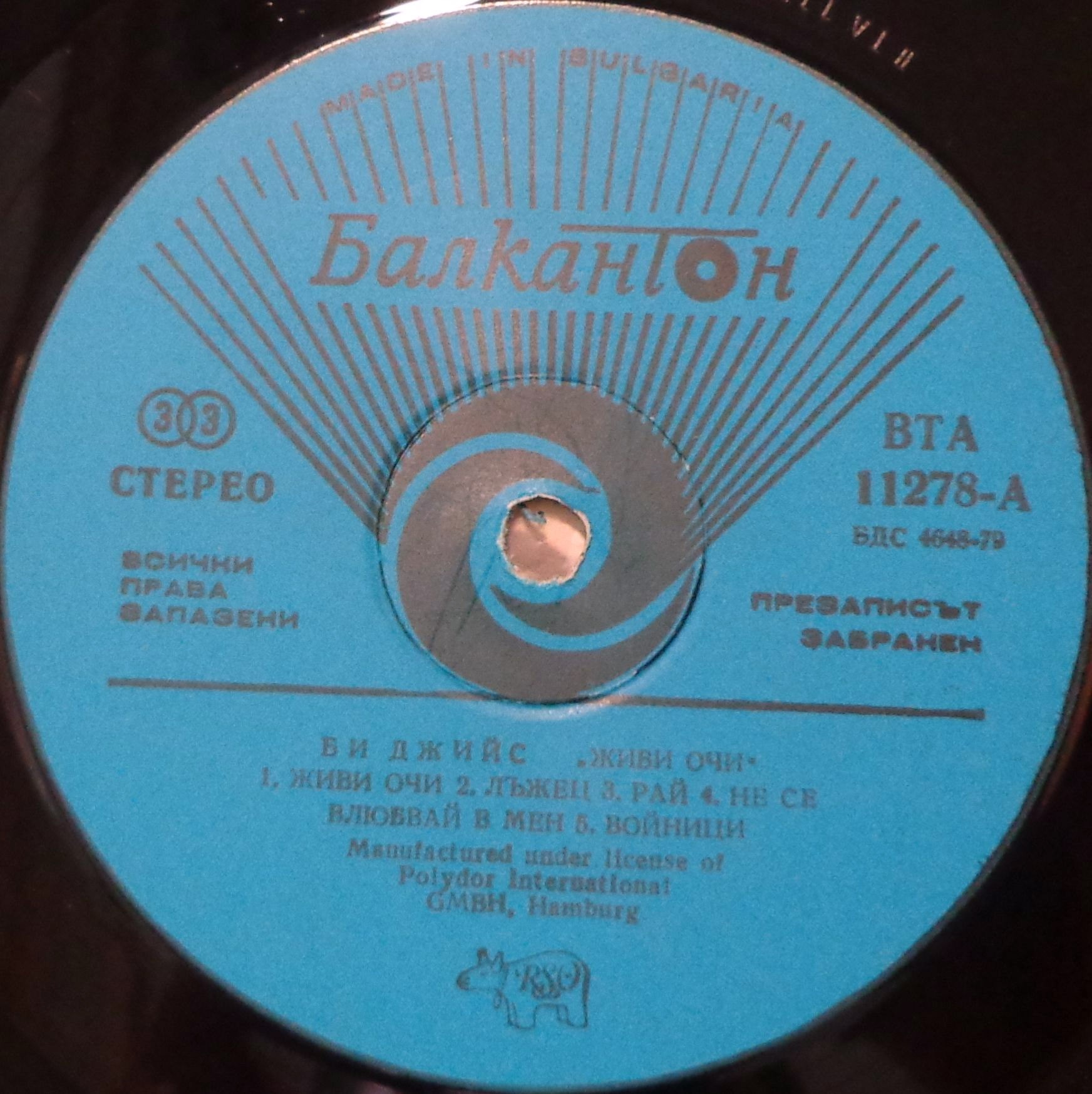 Bee Gees. Living Eyes