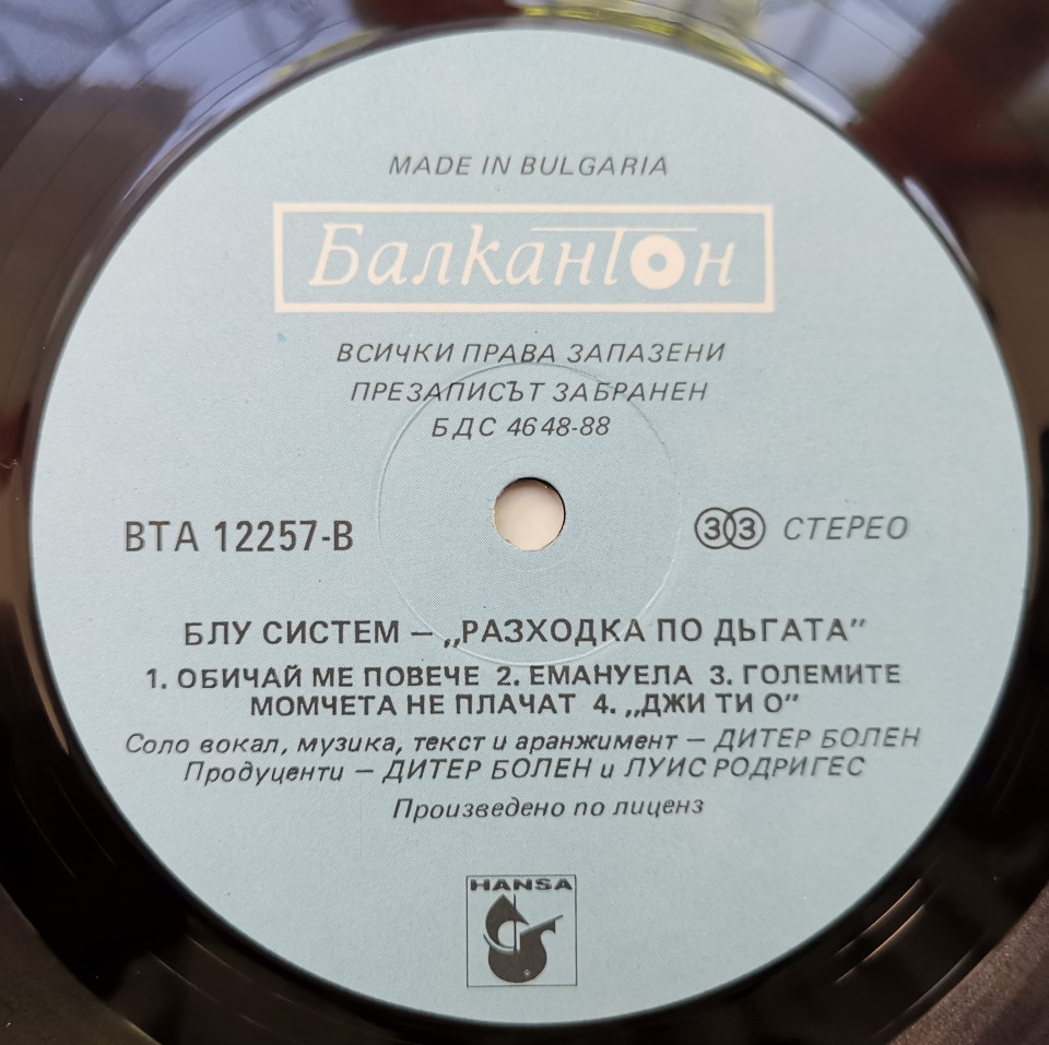 BLUE SYSTEM. Walking On A Rainbow