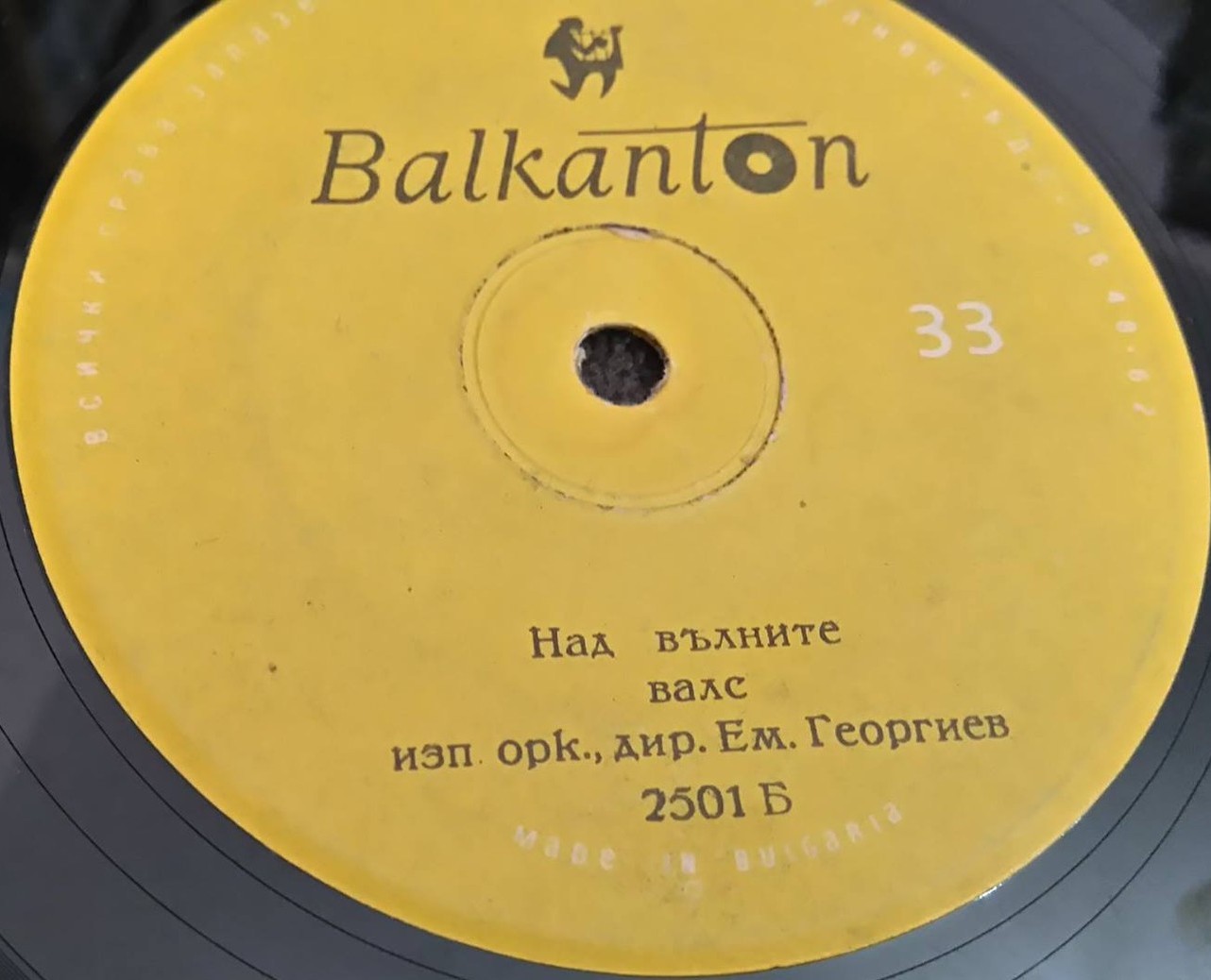 Оркестър, диригент Ем. Георгиев