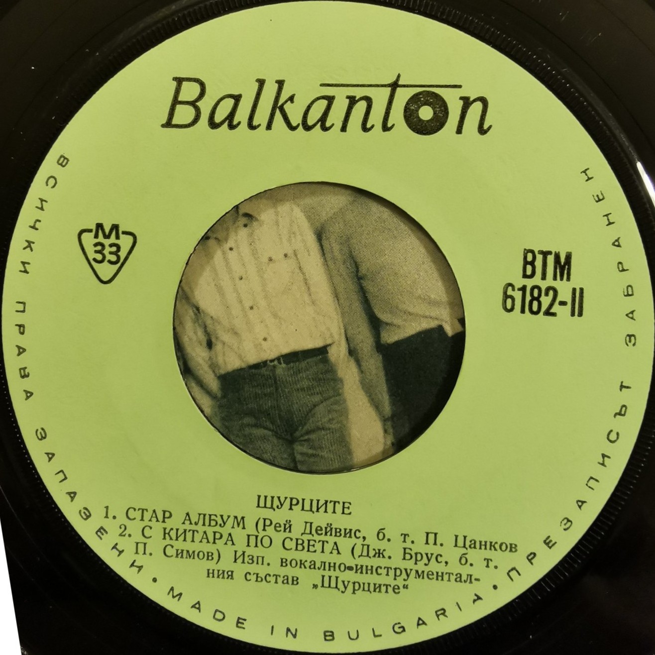 Щурците