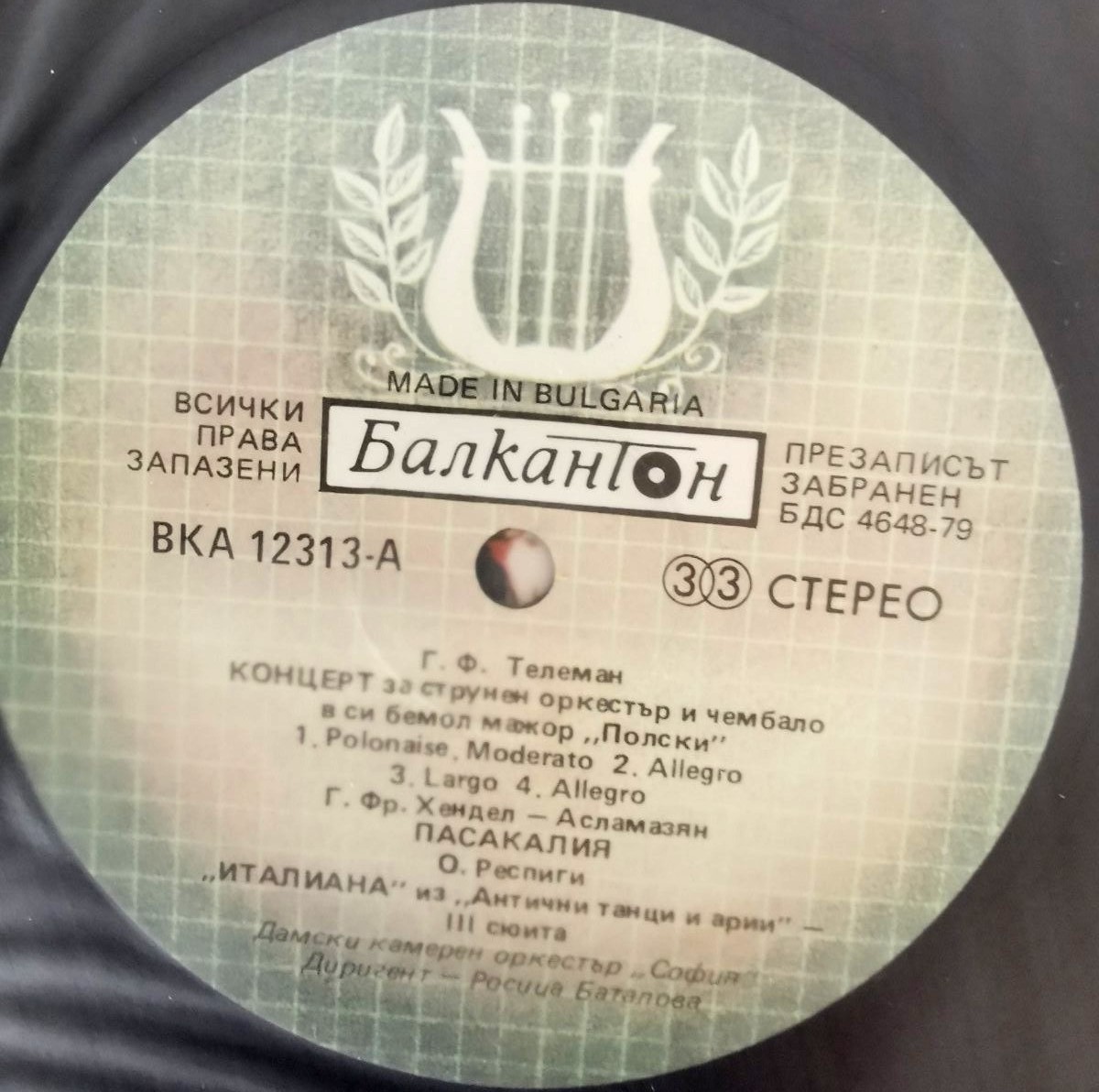 Дамски камерен оркестър "София", диригент Росица Баталова