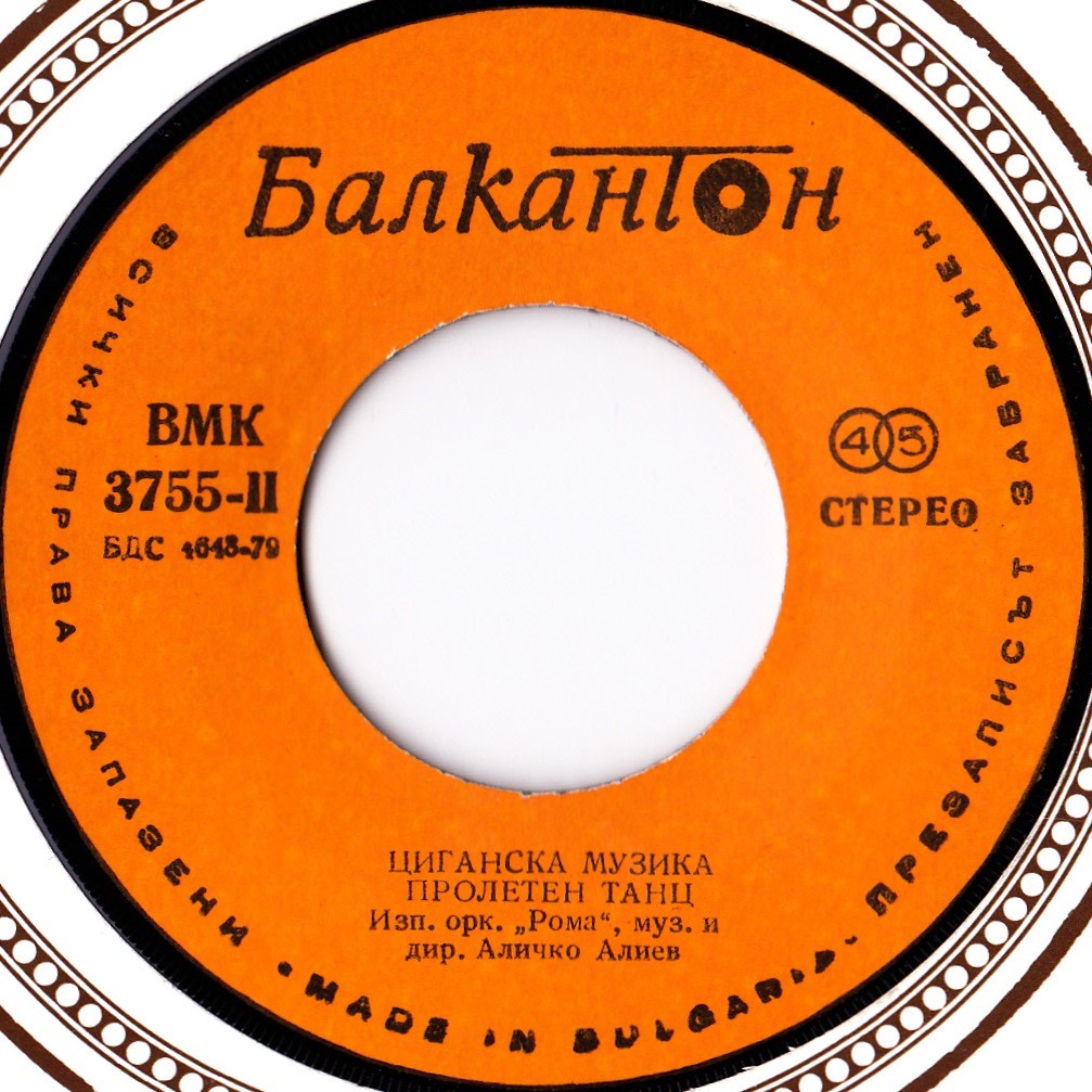 Циганска музика