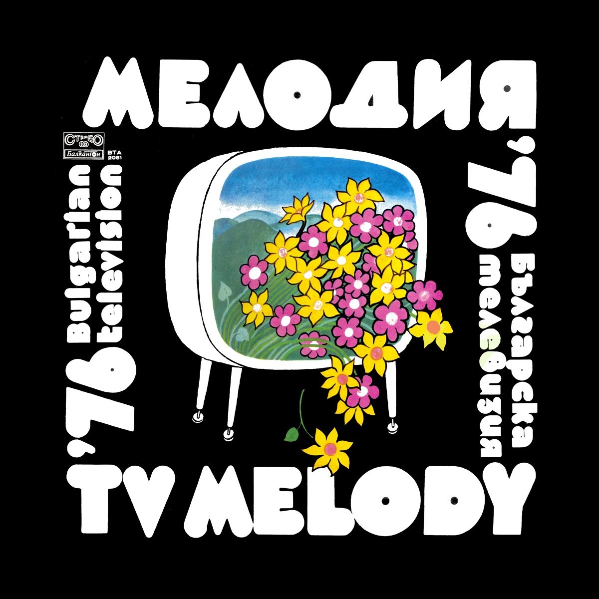 Българска телевизия. Мелодия '76