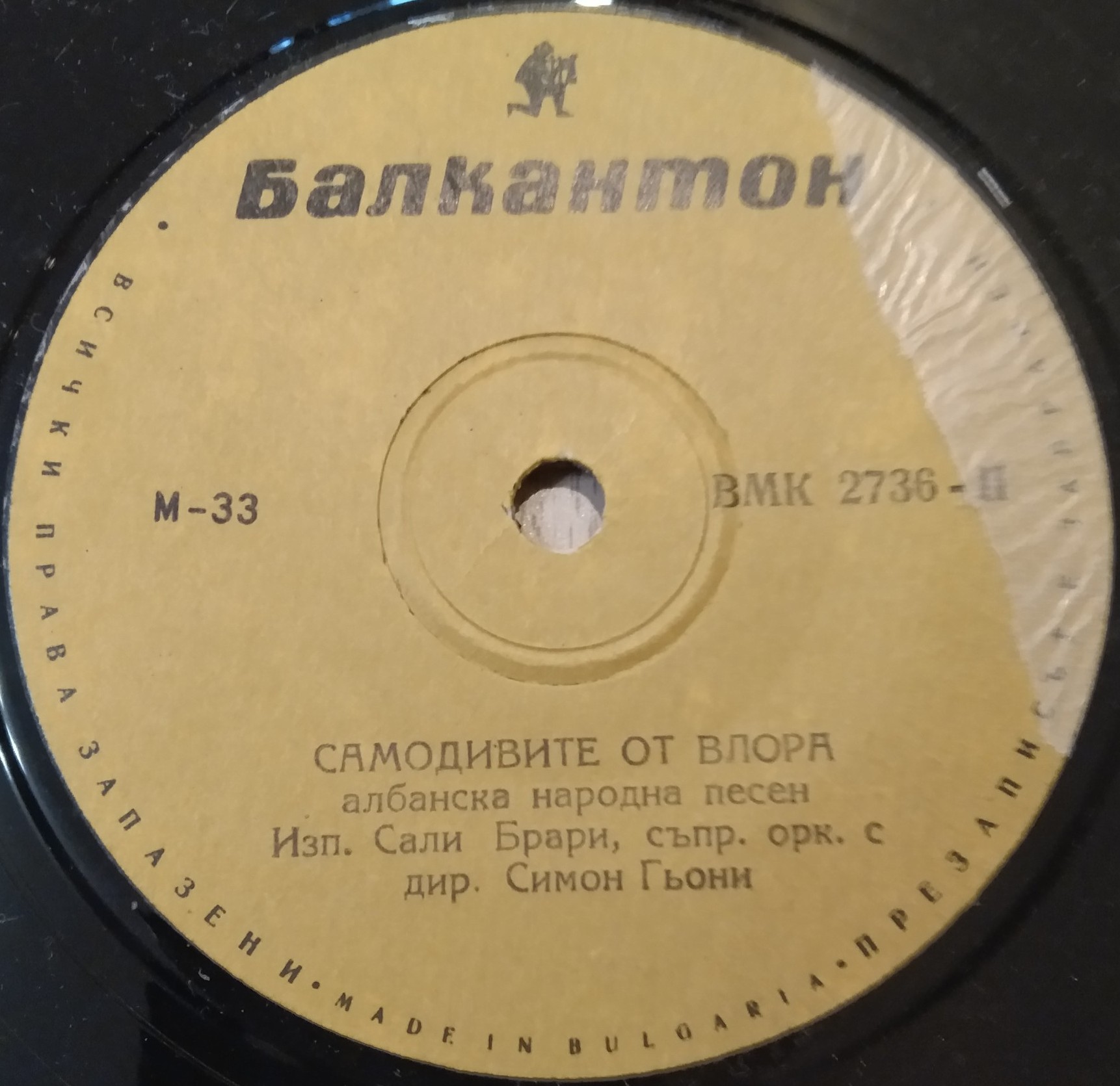 Албански народни песни