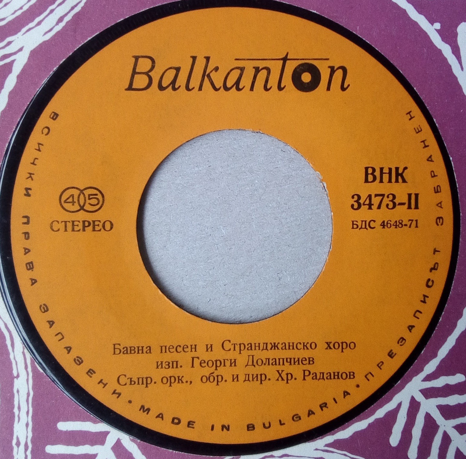 Георги ДОЛАПЧИЕВ - акордеон