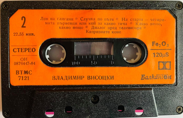 Владимир ВИСОЦКИ