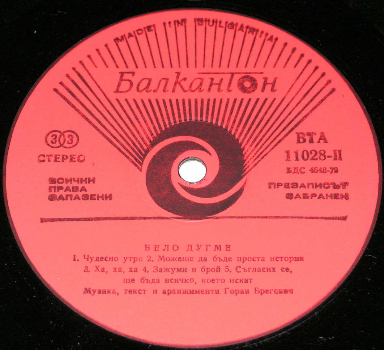 Бело Дугме / Bijelo Dugme. Да доживееш 100