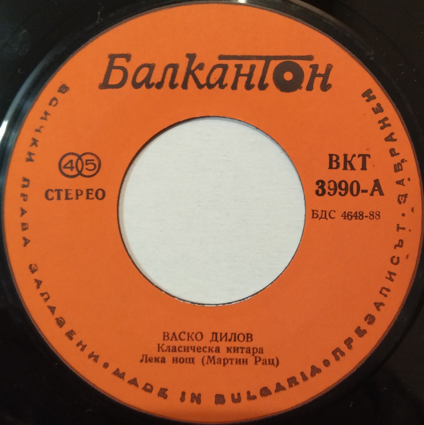 Васко ДИЛОВ - класическа китара