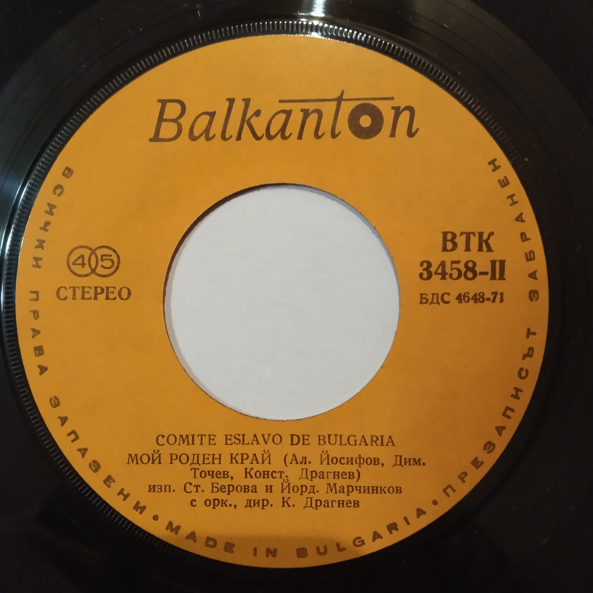 Comite eslavo de Bulgaria