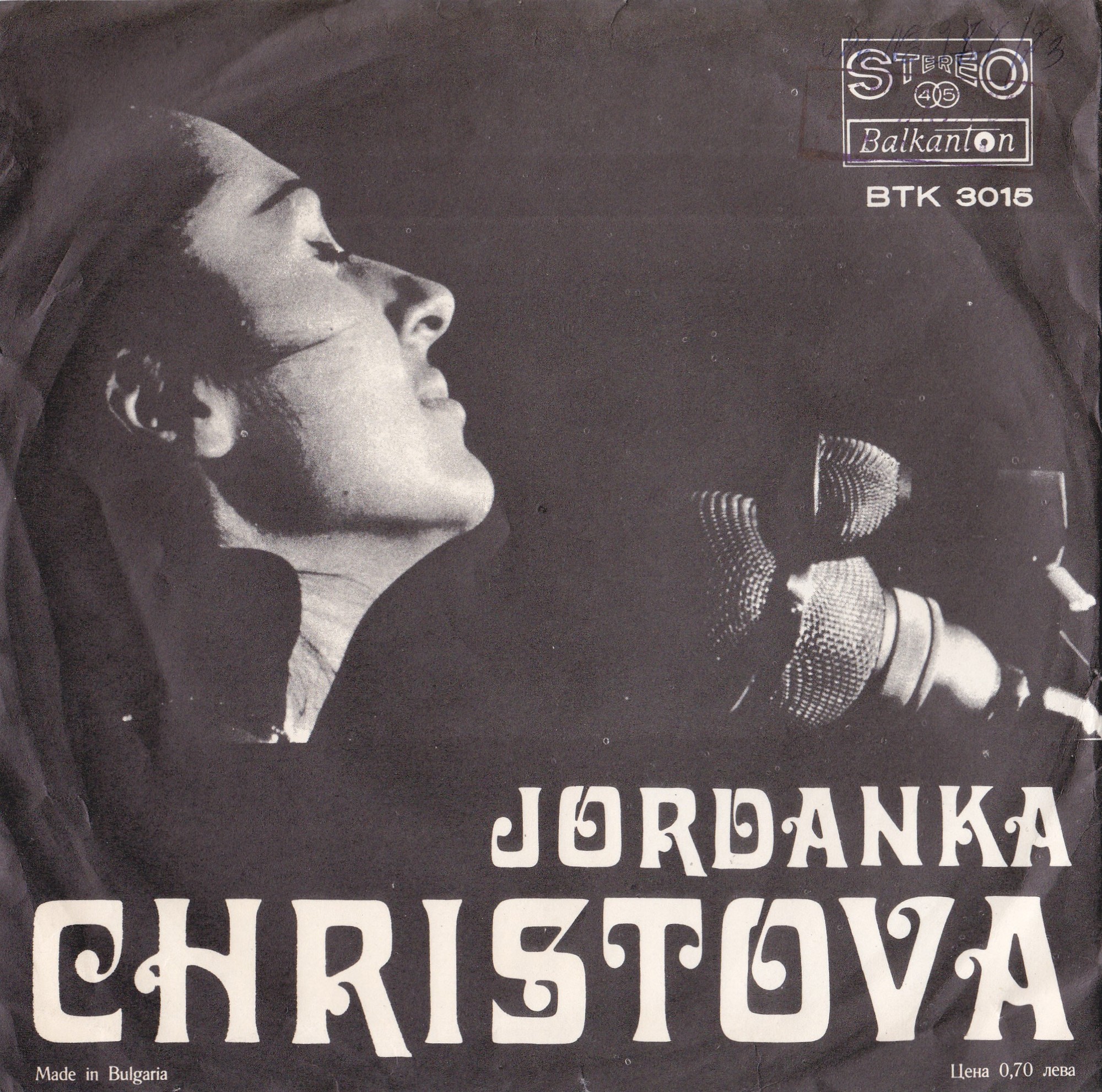 Йорданка ХРИСТОВА