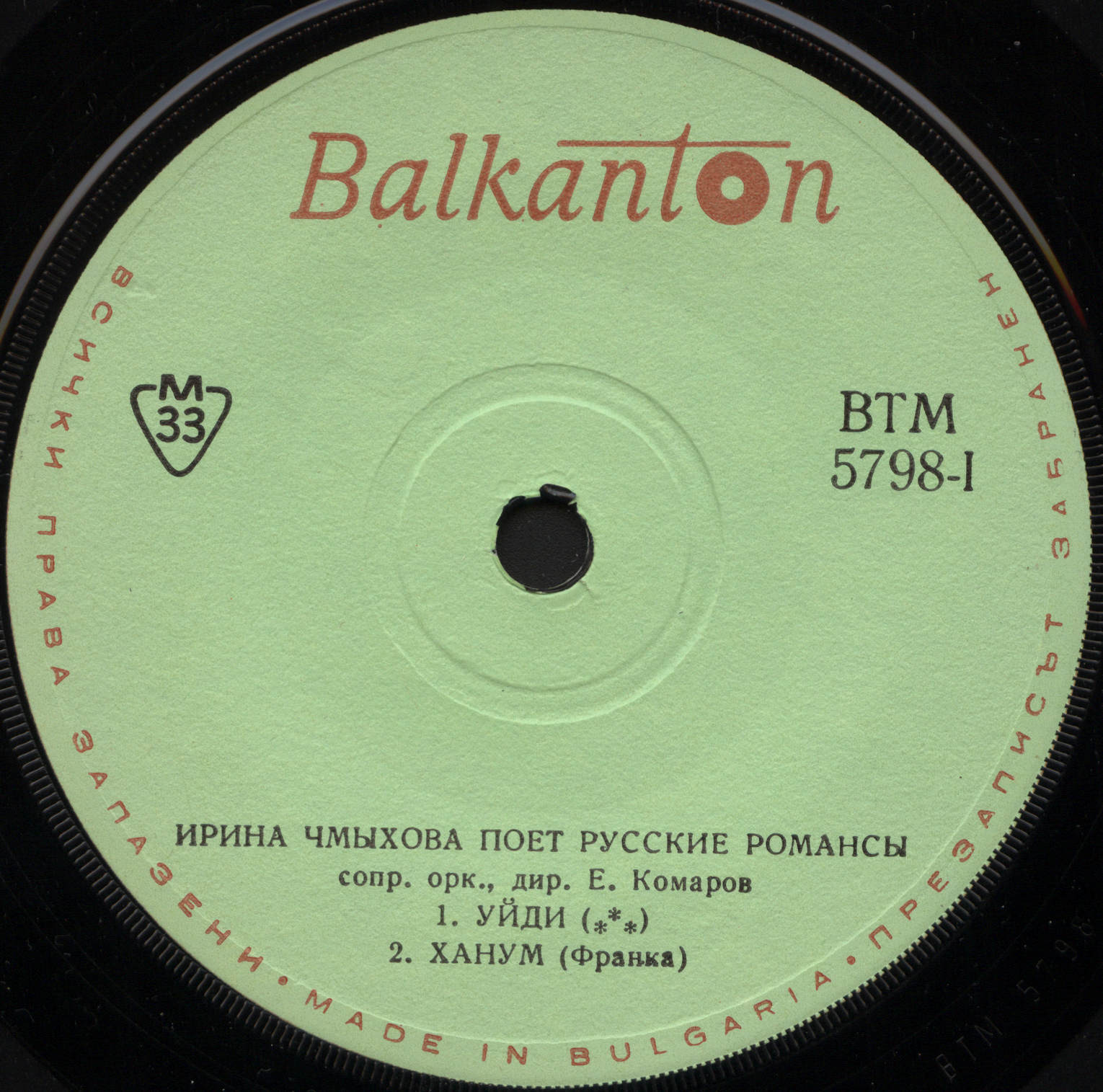 Ирина ЧМИХОВА пее руски романси