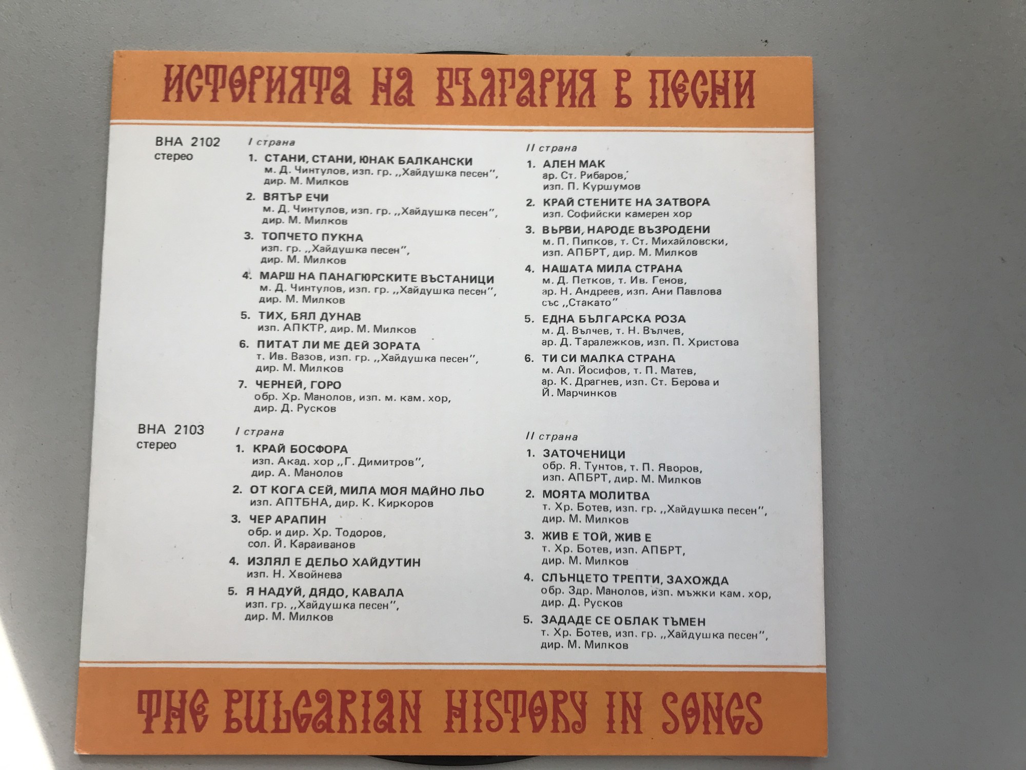 Честита Нова Година 1983