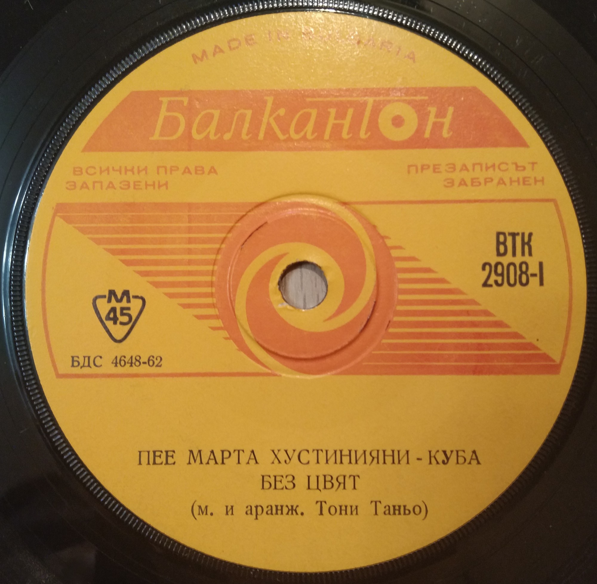 Пее Марта Хустинияни (Куба)