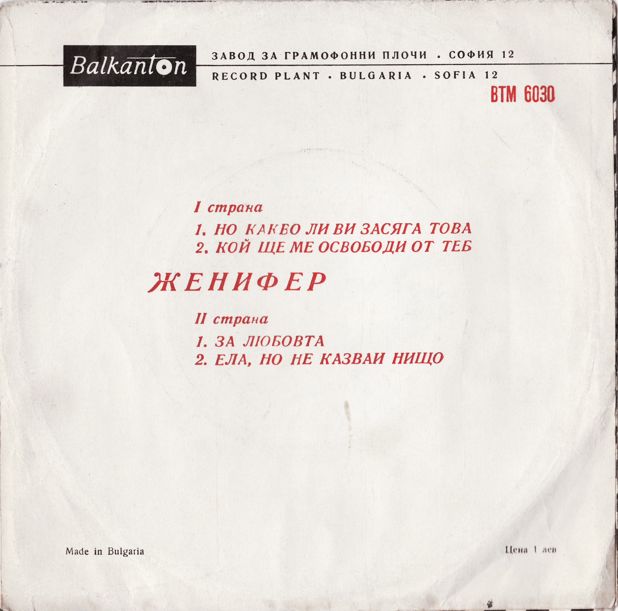 ЖЕНИФЕР