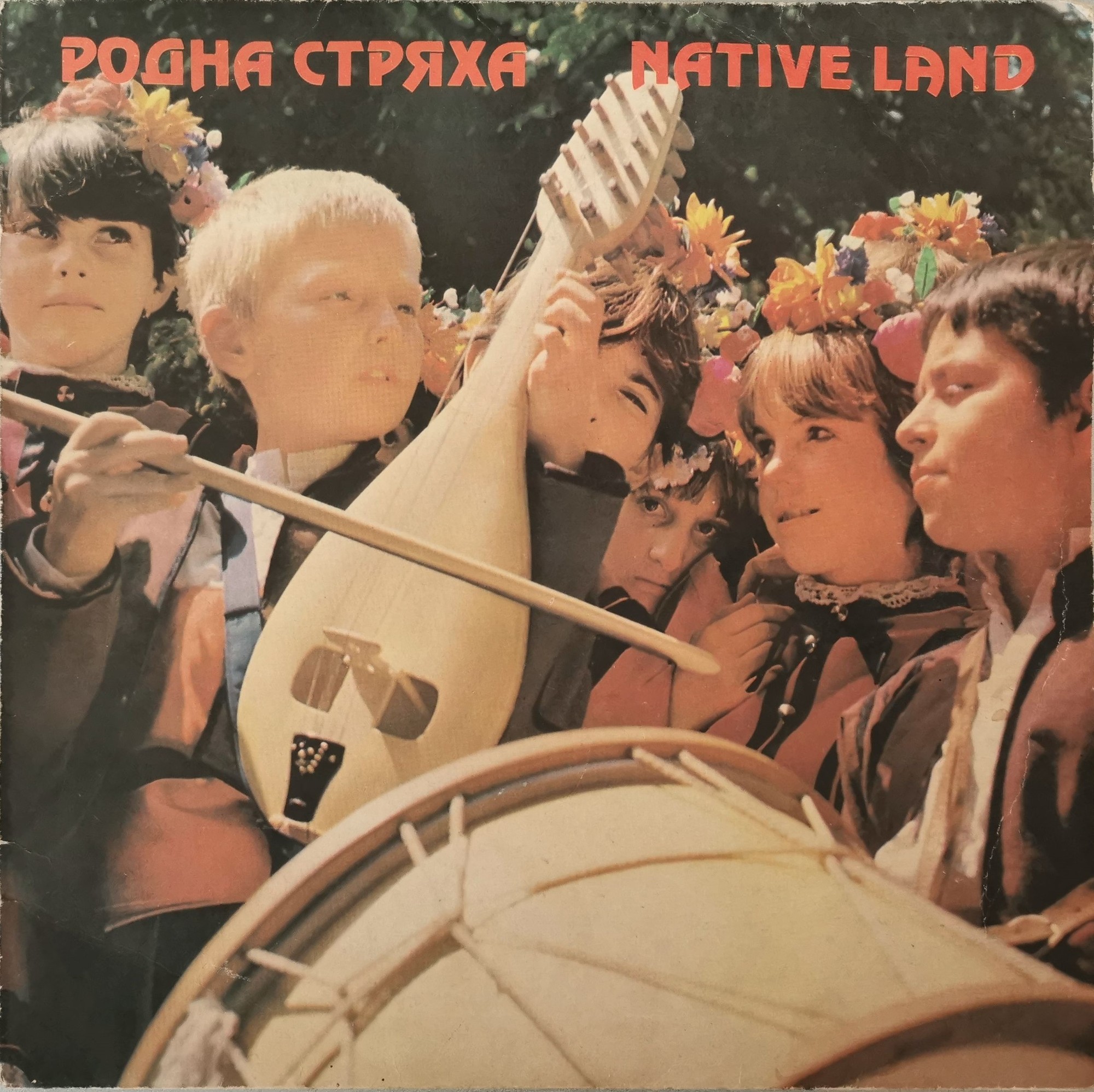 Родна стряха, радиоконкурс