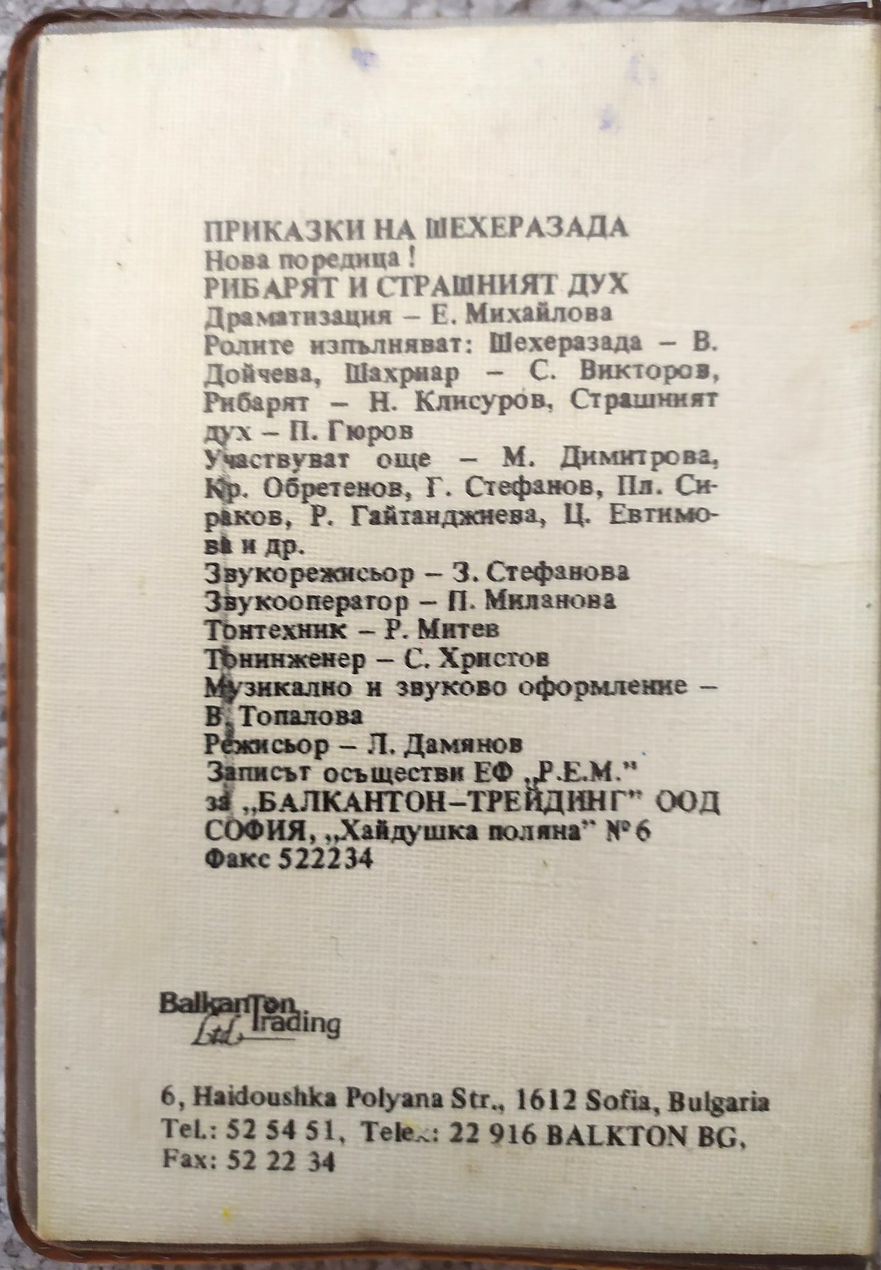 Серия "Нова поредица". Приказки на Шехерезада 1