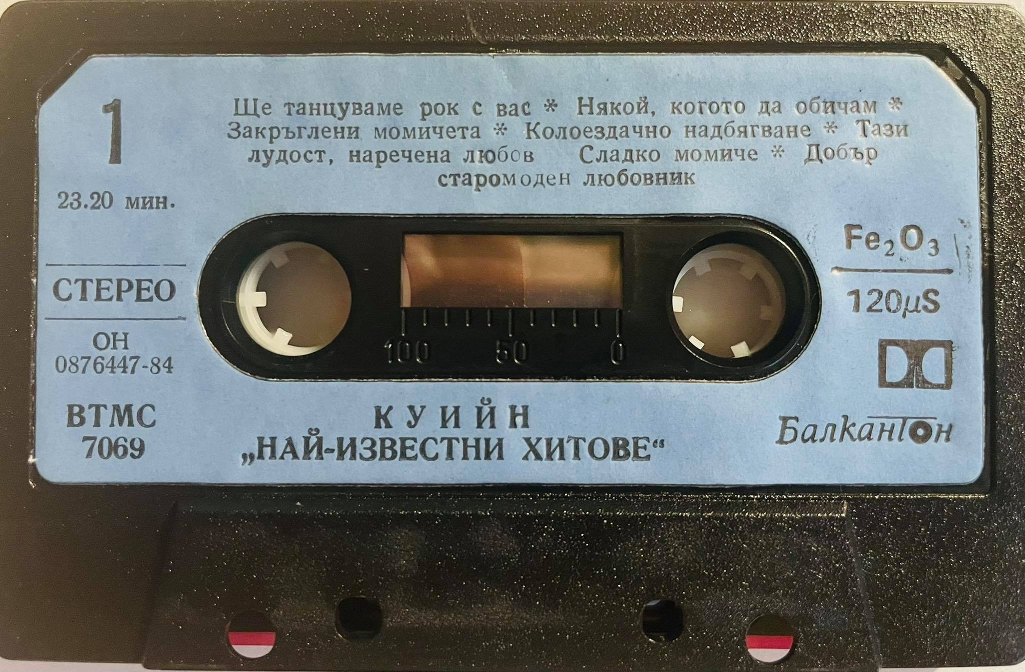 КУИЙН. Най-известни хитове