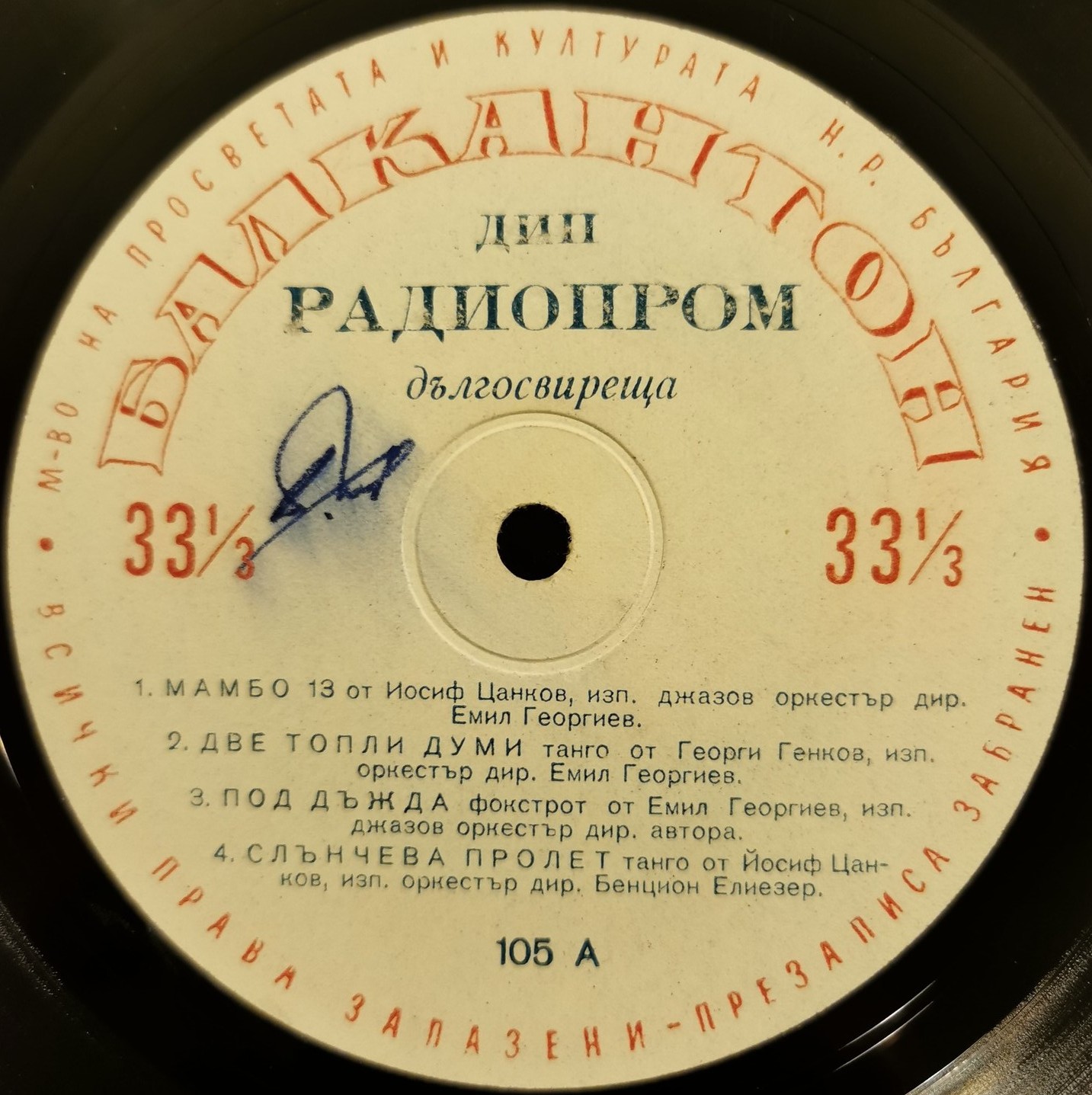 Забавна и танцова музика