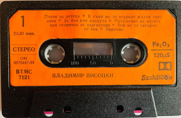 Владимир ВИСОЦКИ