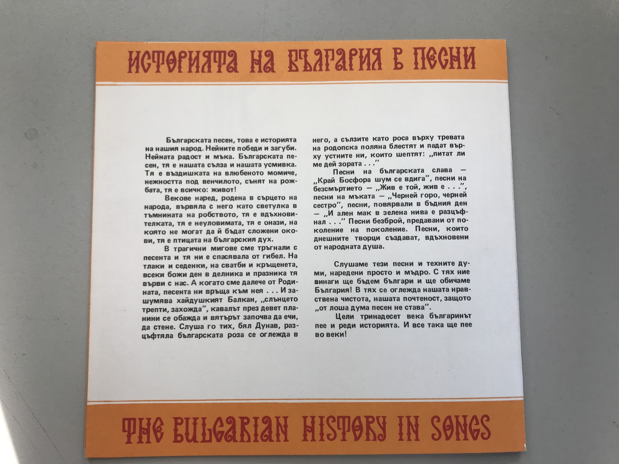 Честита Нова Година 1983
