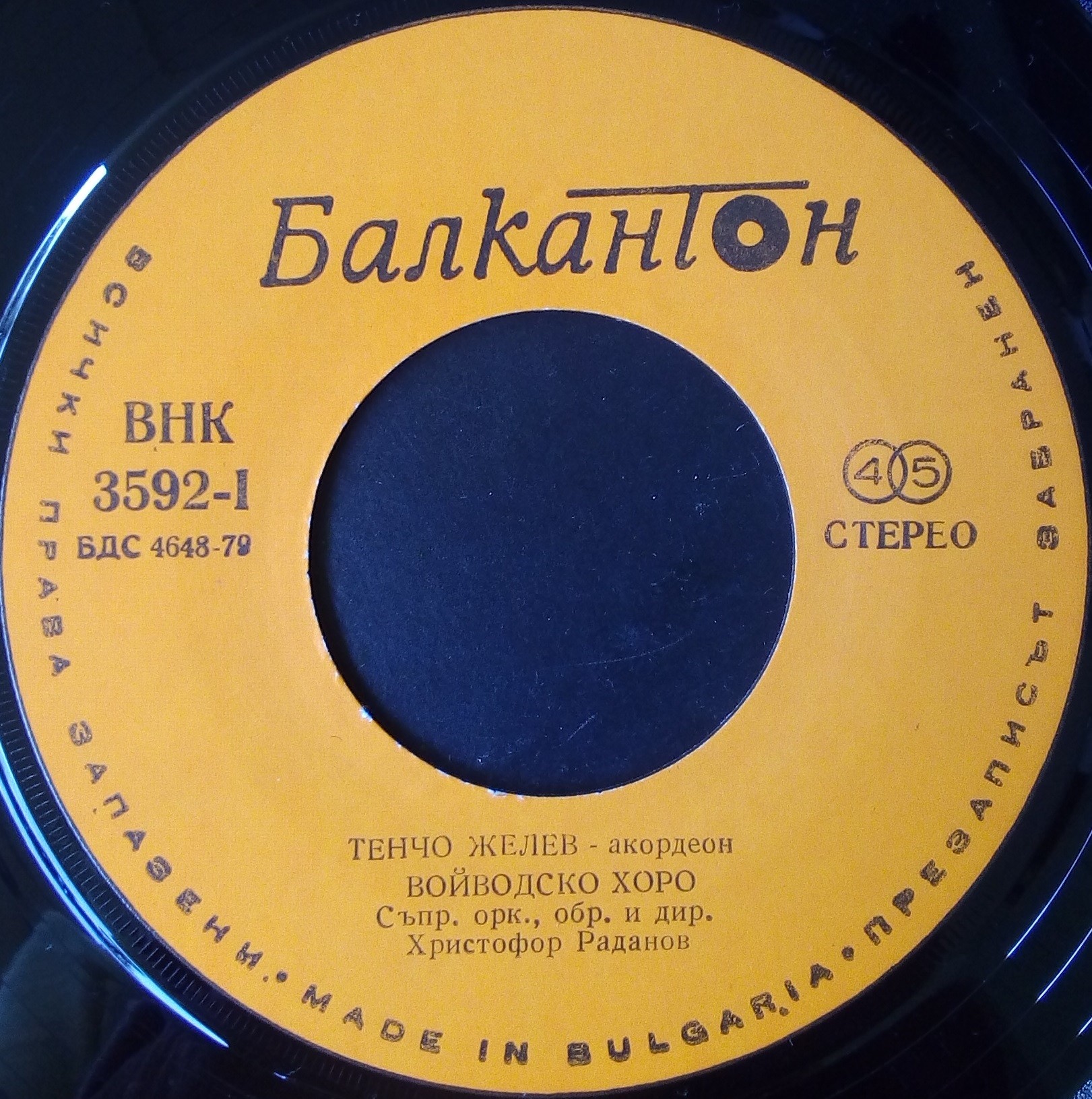 Тенчо Желев - акордеон