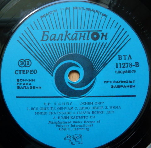Bee Gees. Living Eyes