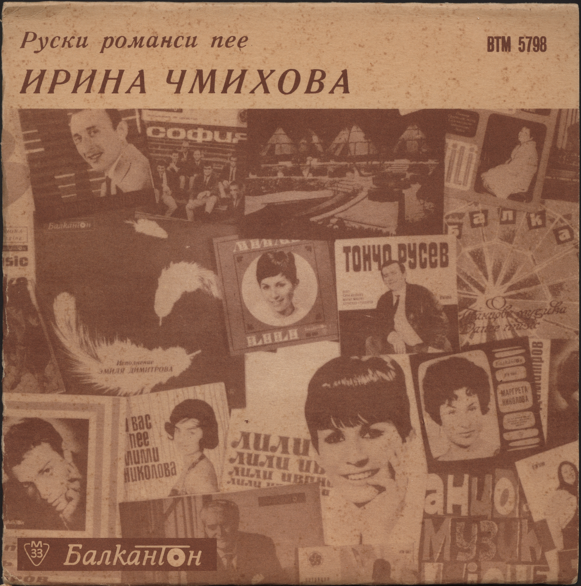 Ирина ЧМИХОВА пее руски романси